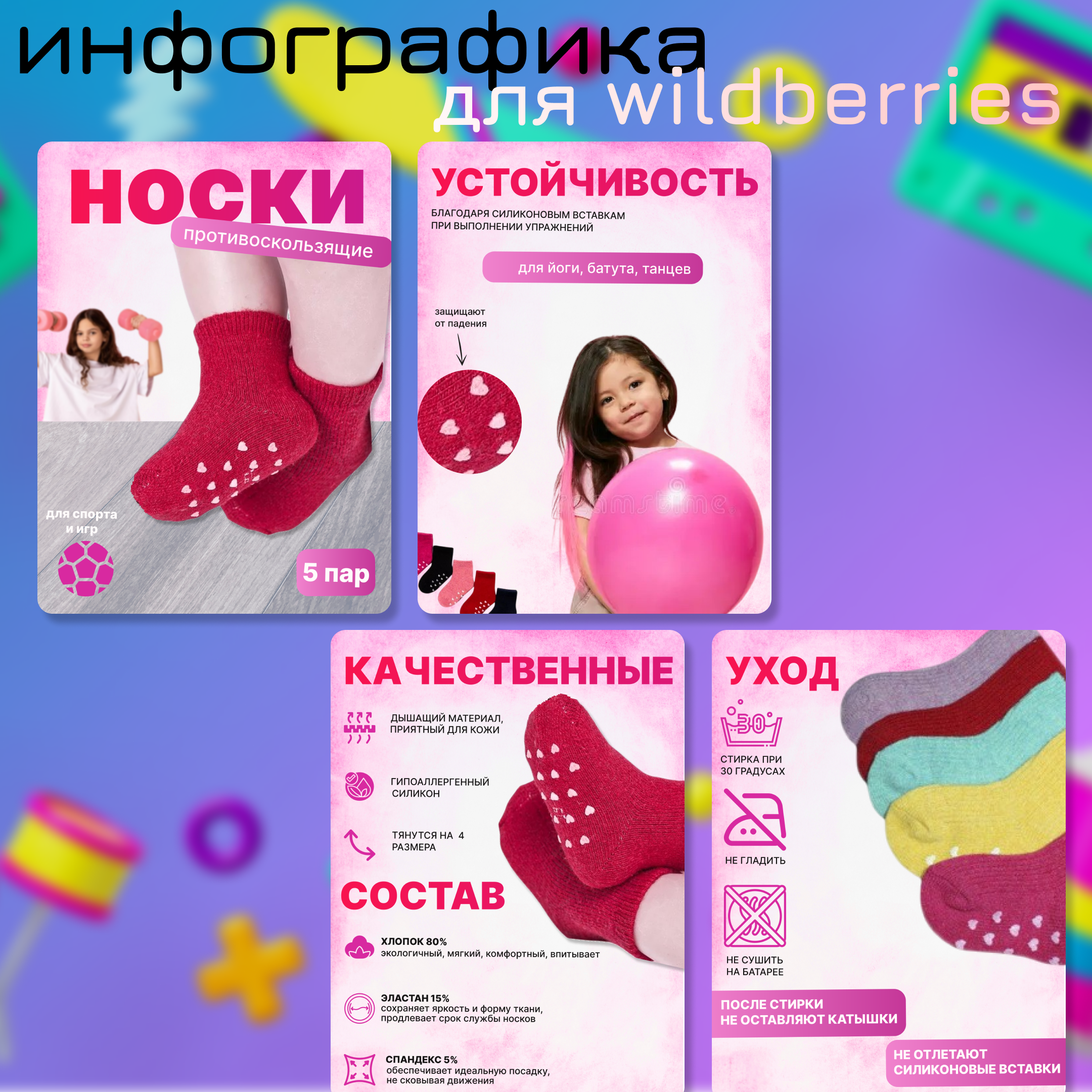 носки.png