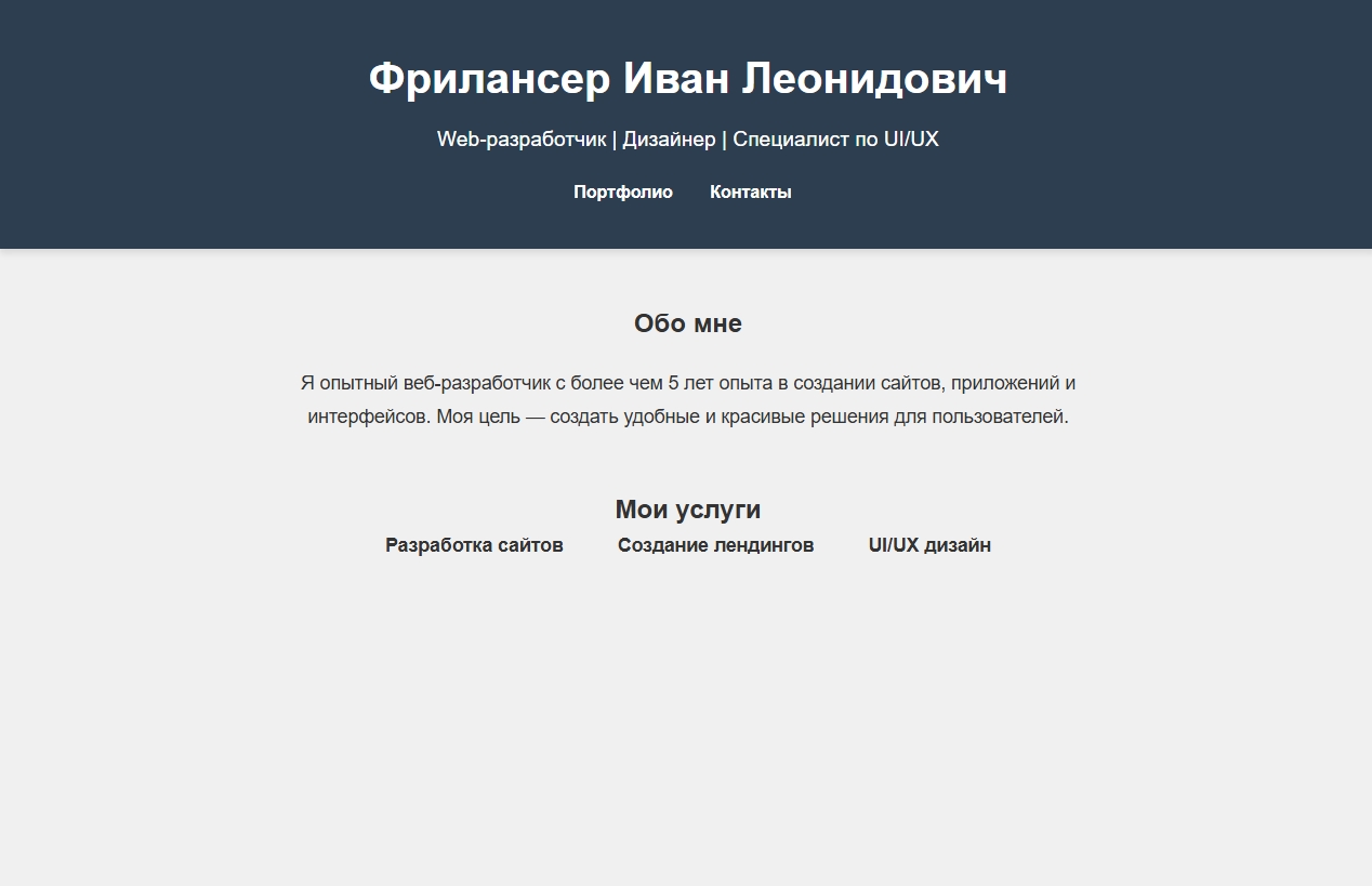 Снимок экрана_8-4-2025_15522_localhost.jpeg