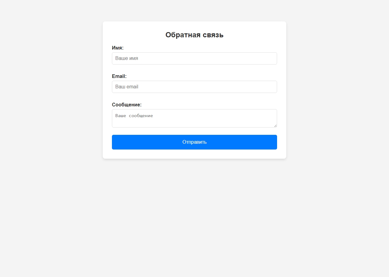 Снимок экрана_8-4-2025_16219_localhost.jpeg