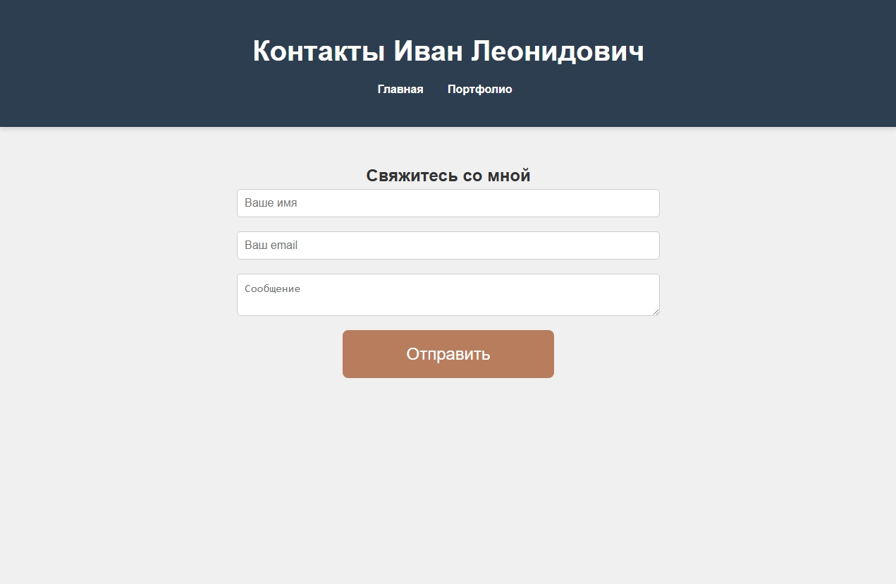 Снимок экрана_8-4-2025_155151_localhost.jpeg