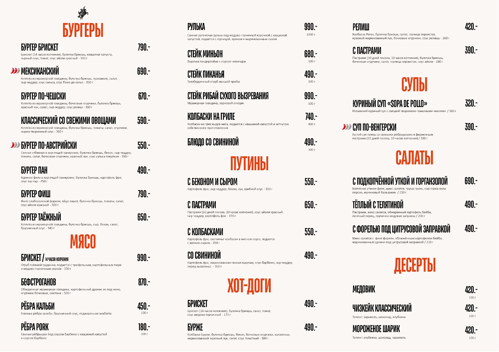 Меню_2.jpeg