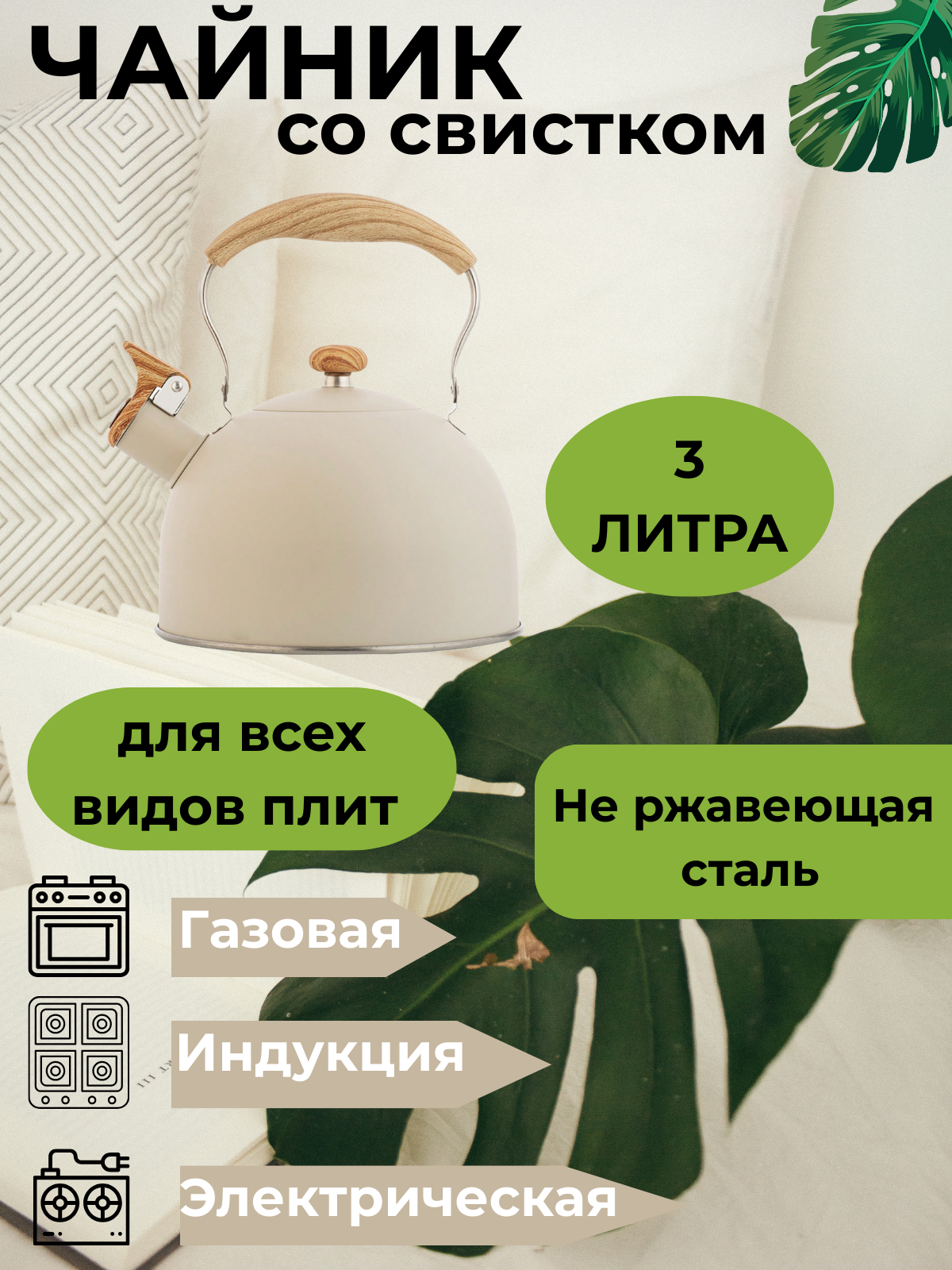 Чайник.png