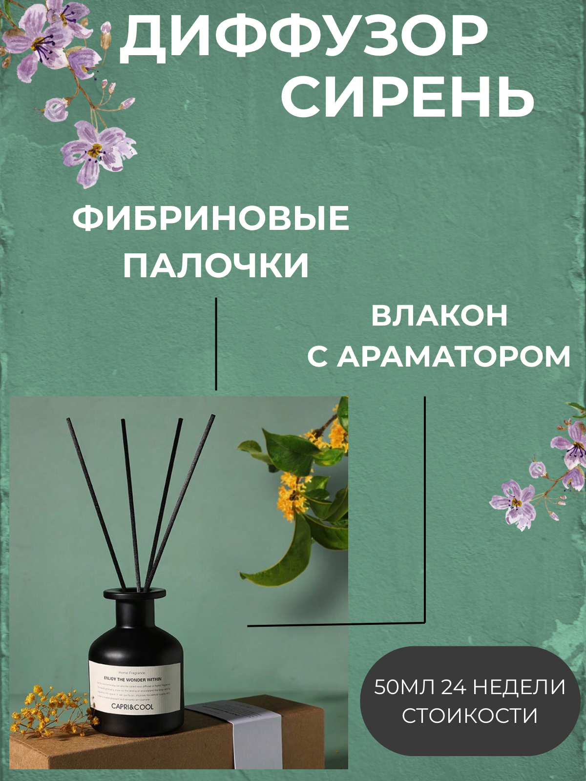 Дифузор.png