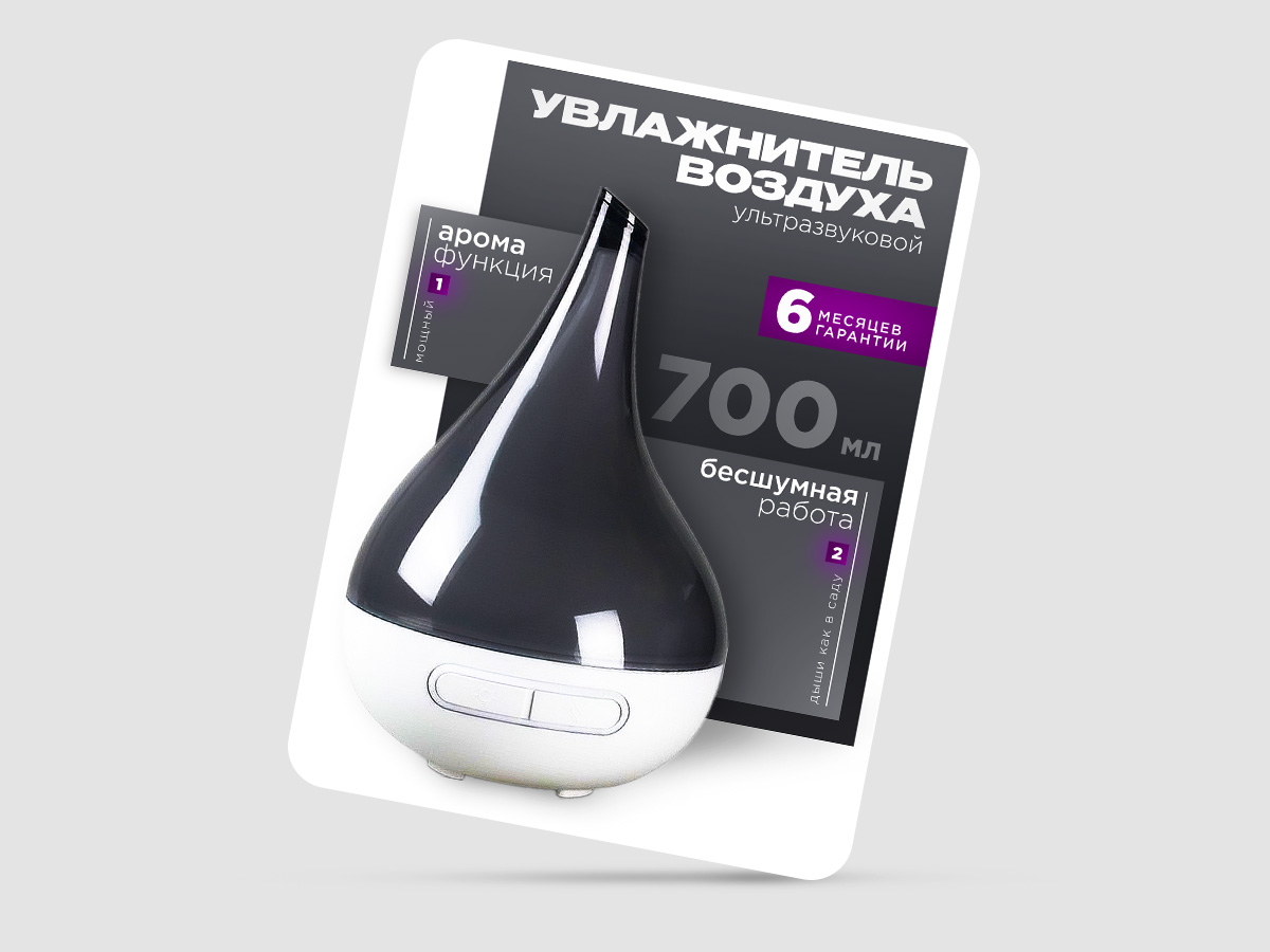 Карточка товара Увлажнитель воздуха.jpg