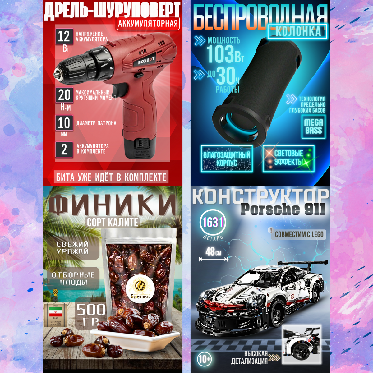 Инфографика