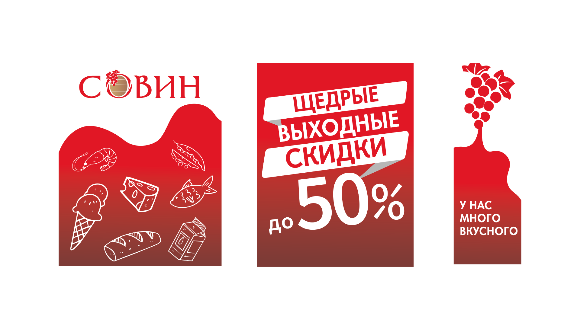 Наклейки на окна магазина