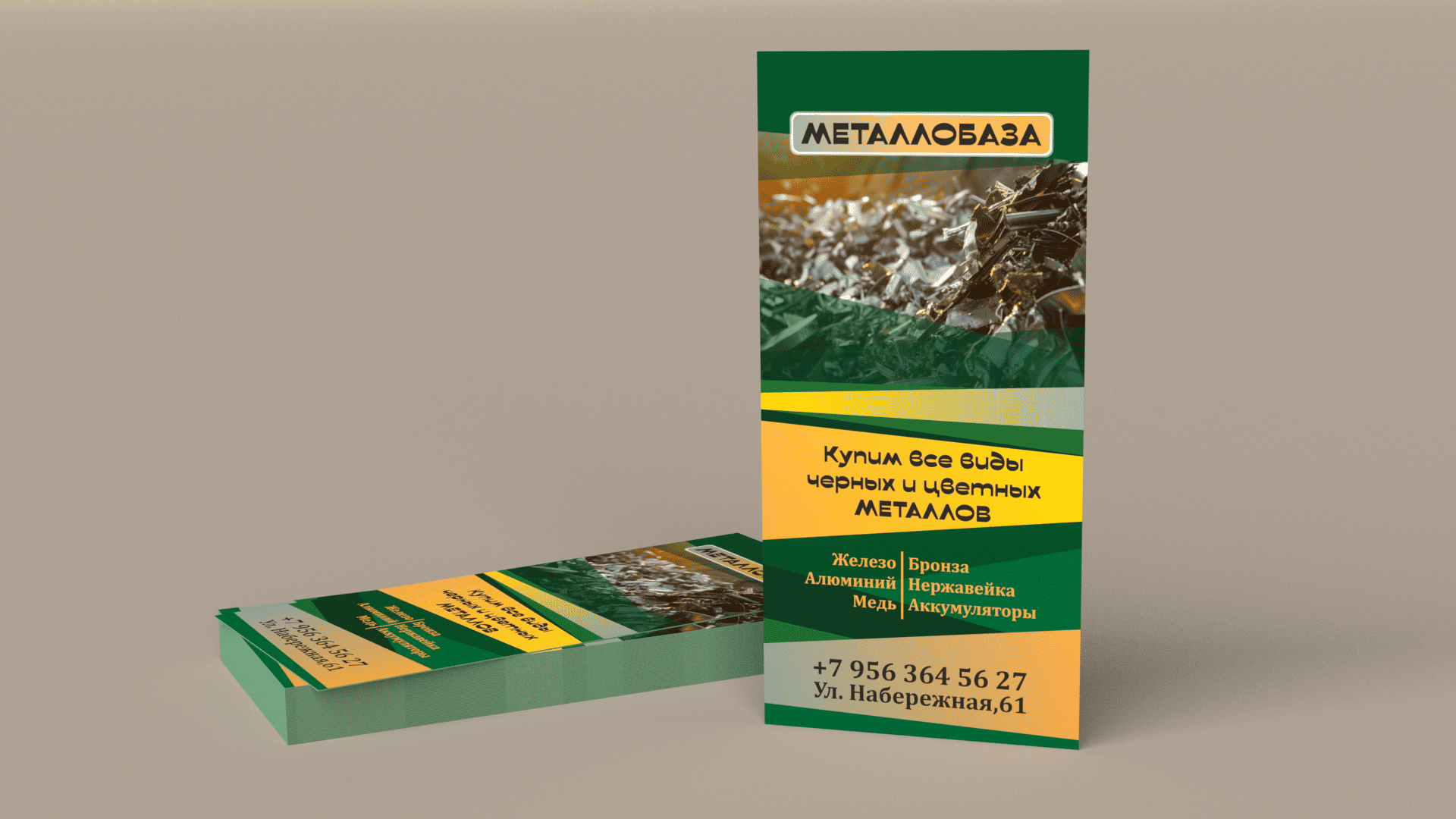 Metallobaza_Sjatii.png