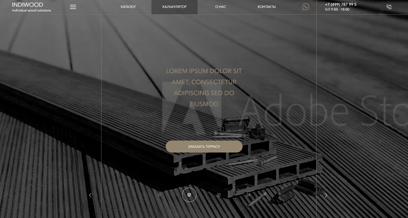 Indiwood - индивидуальные решения из дерева