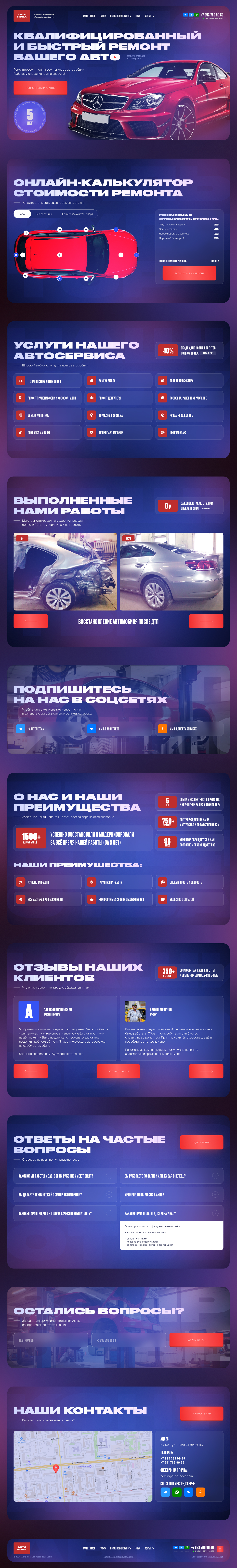 Лендинг для автосервиса ПК.jpg