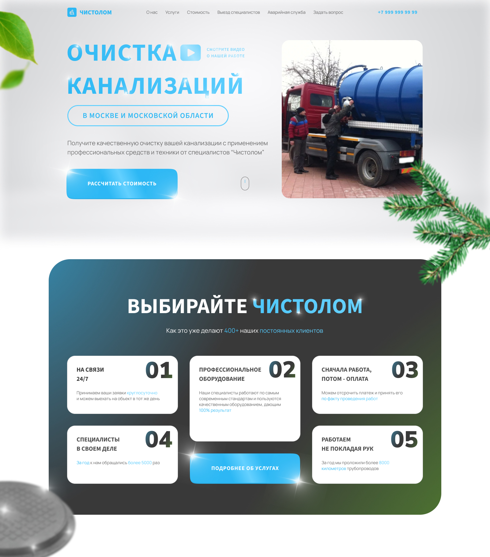 Илоком 3.jpg
