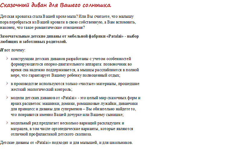ДИВАНЧИК.png