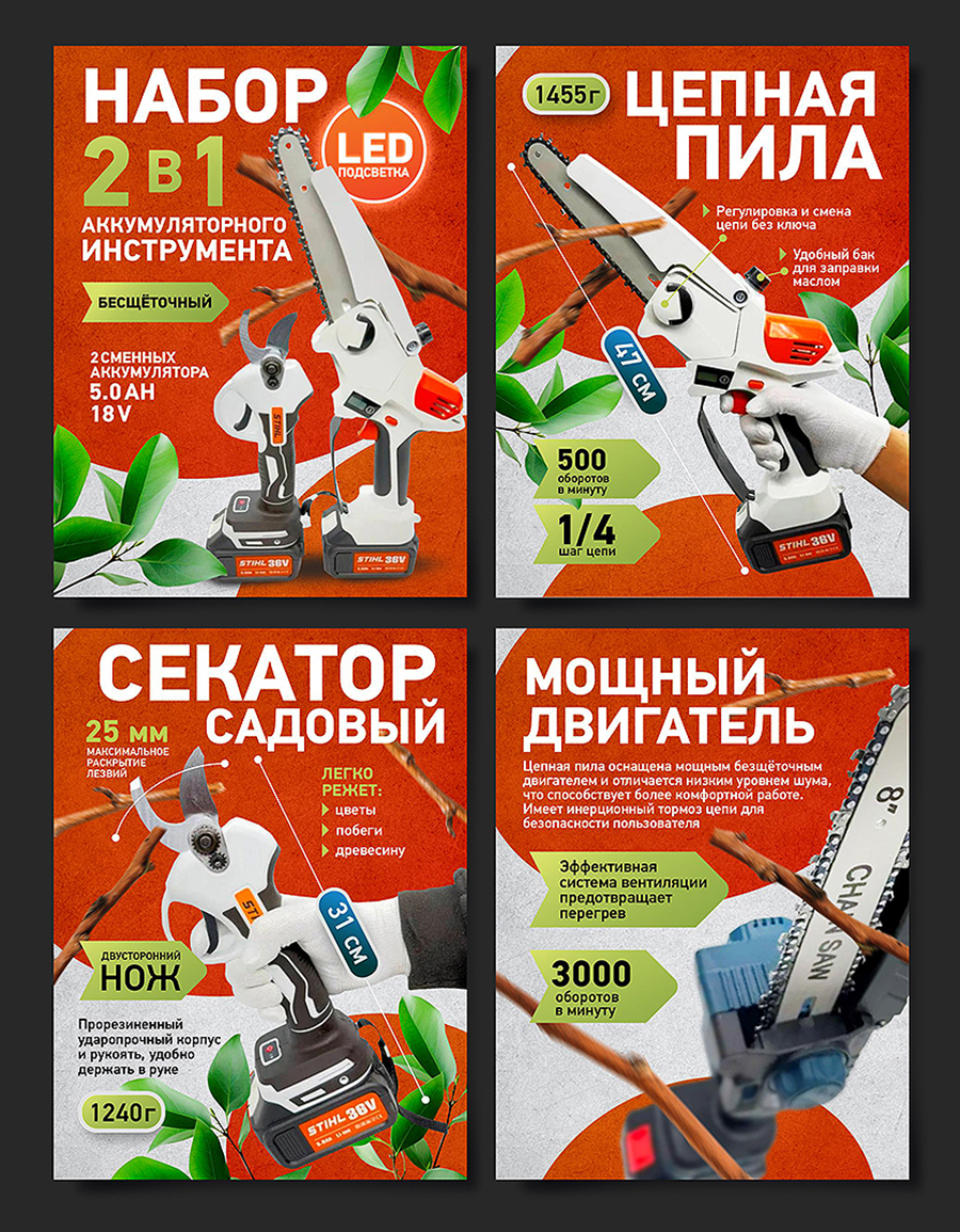 инструмент 2.jpg