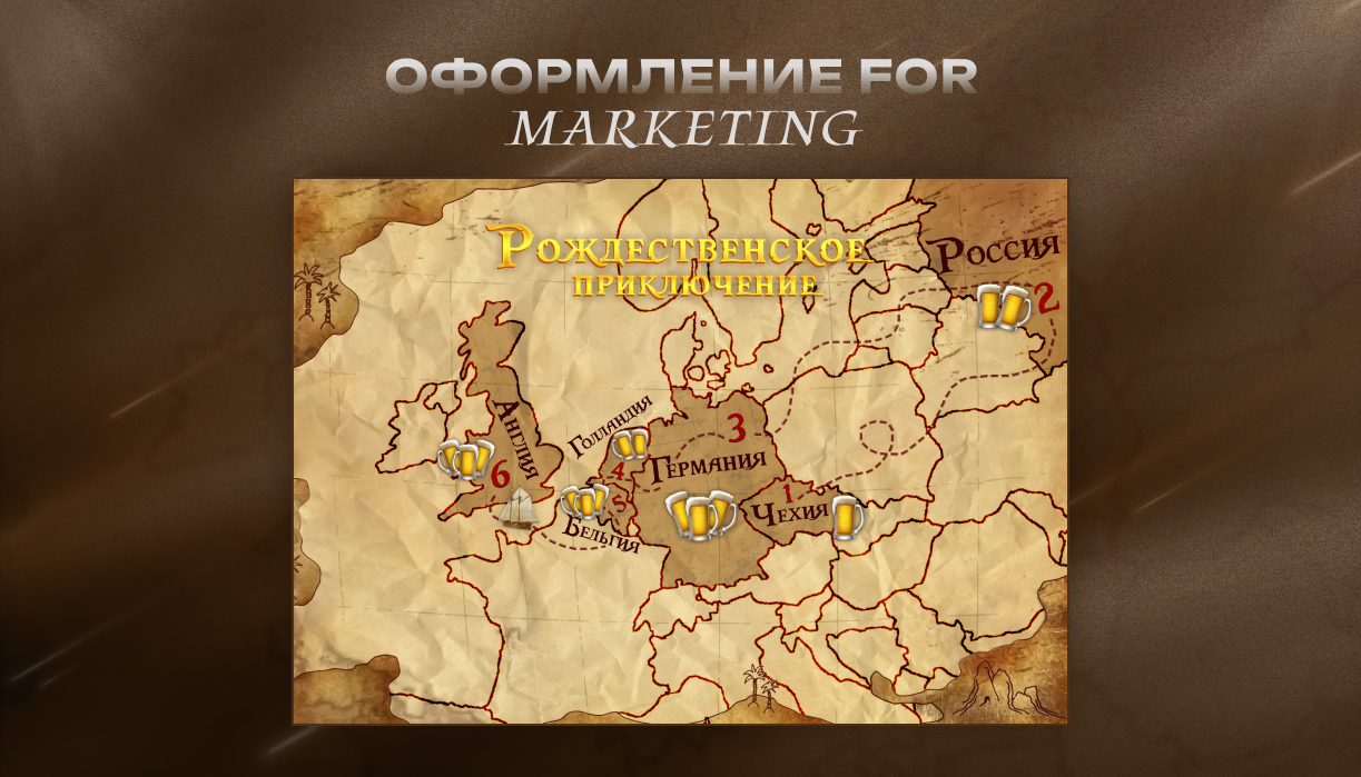Оформление for marketing 10.jpg