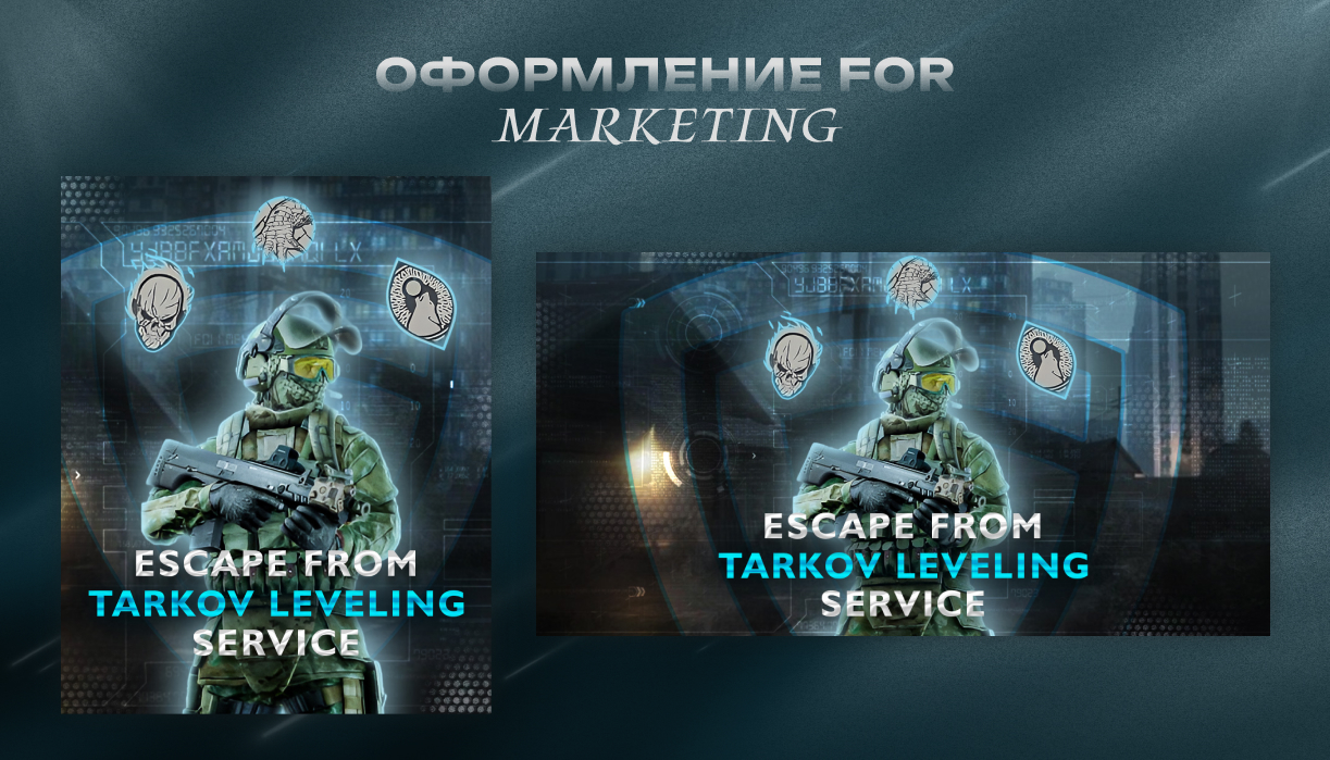 Оформление for marketing 17.jpg