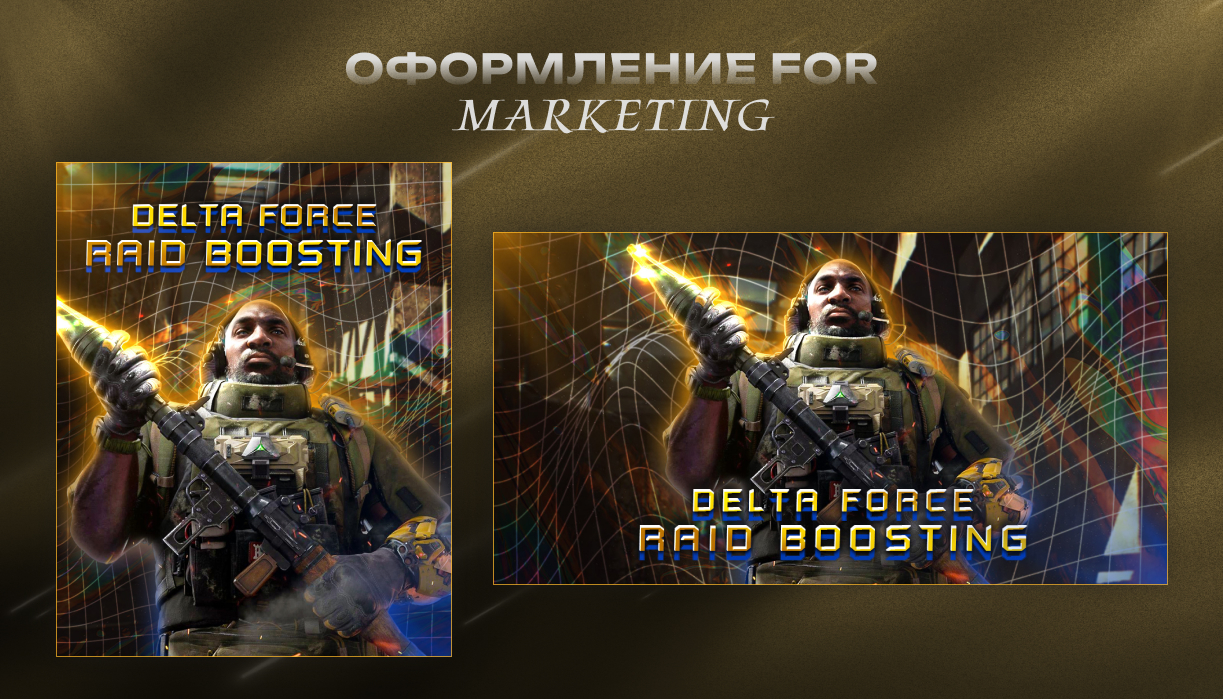 Оформление for marketing 19.jpg
