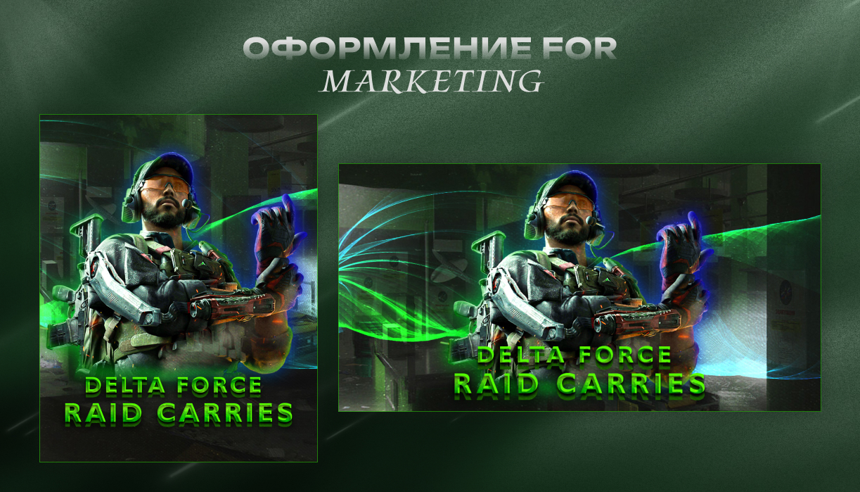 Оформление for marketing 23.jpg
