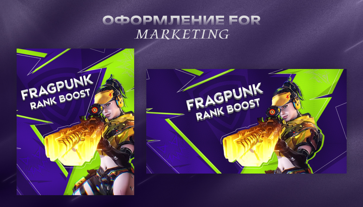 Оформление for marketing 27.jpg