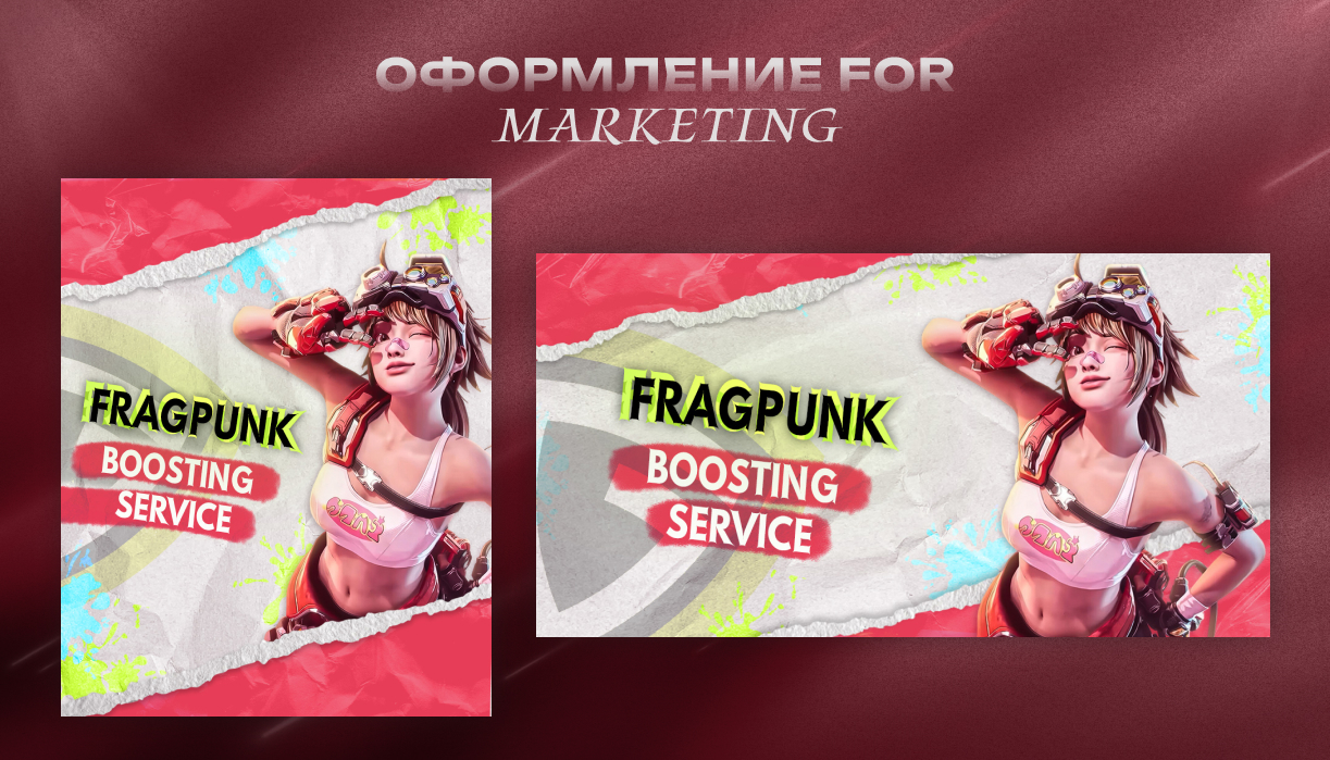 Оформление for marketing 31.jpg