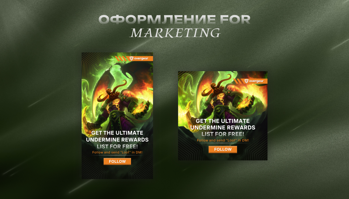 Оформление for marketing 36.jpg