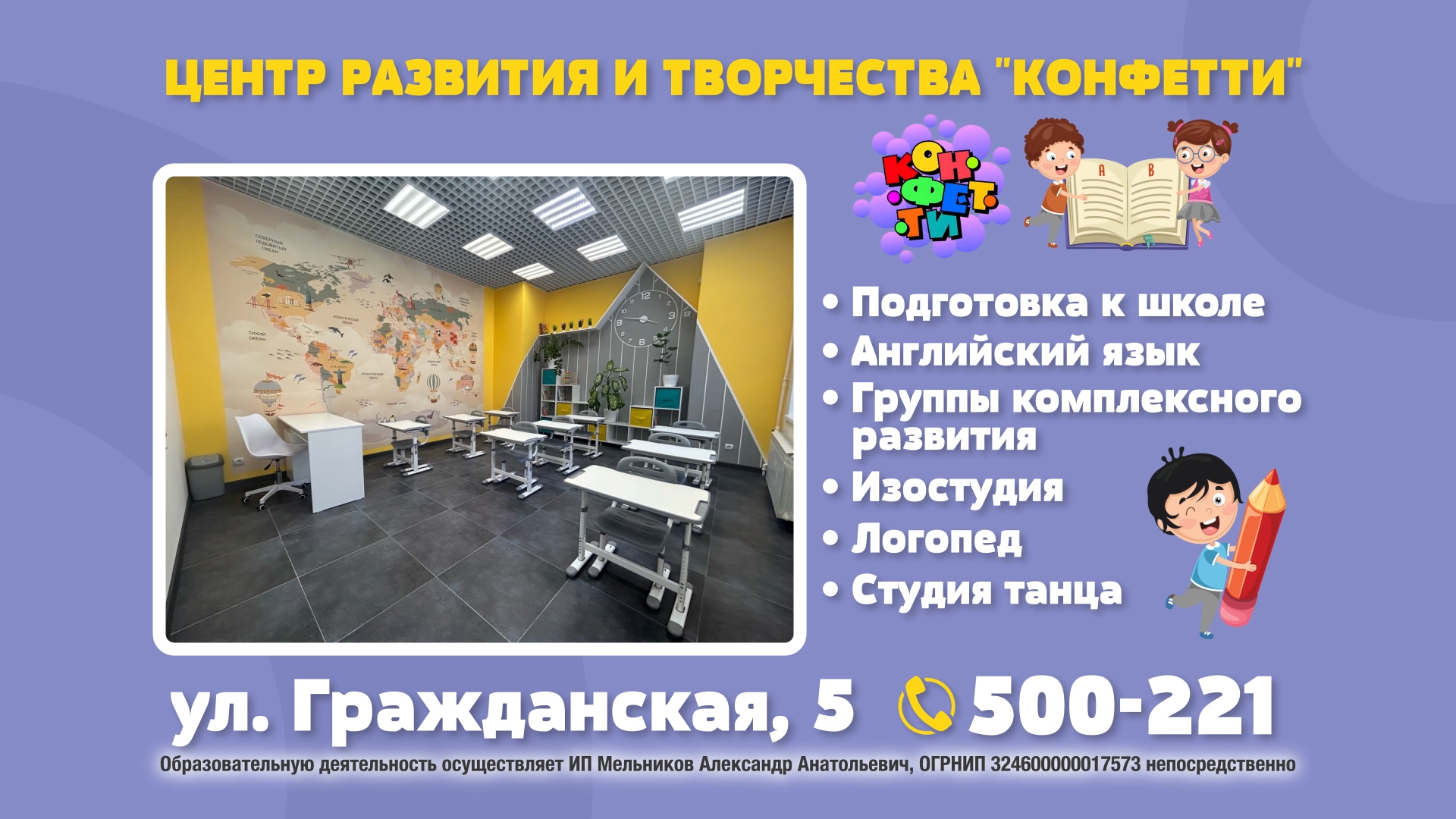 Конфетти 15 сек copy.jpg