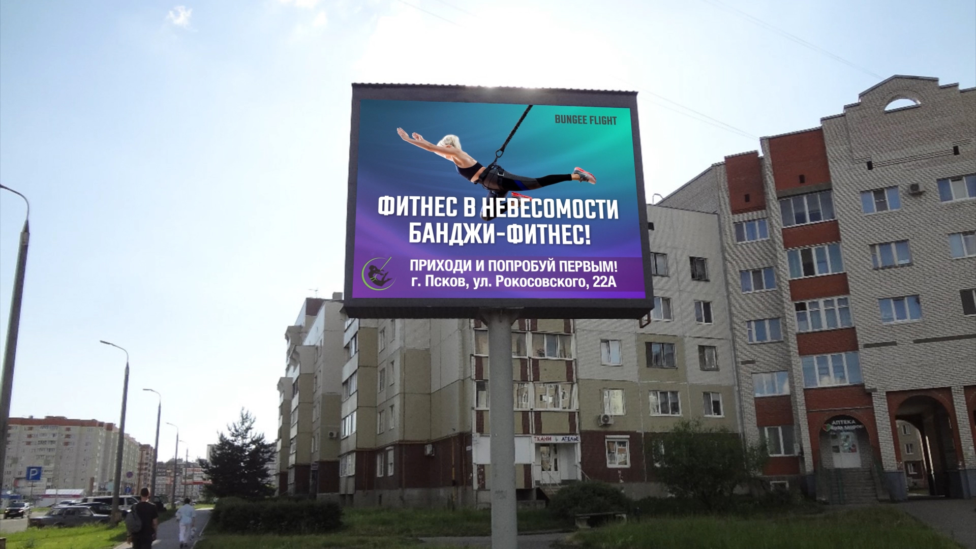 Фитнес Банджи 10 сек пример copy.jpg