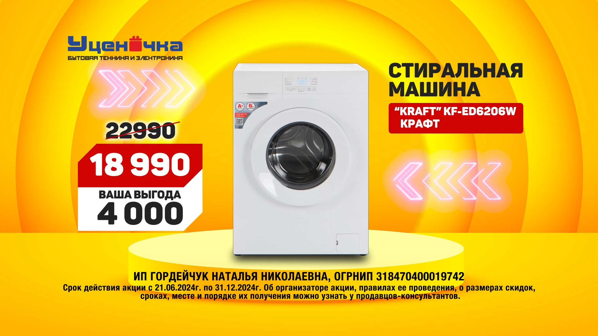 Уценочка Петрозаводск стиралка copy.jpg