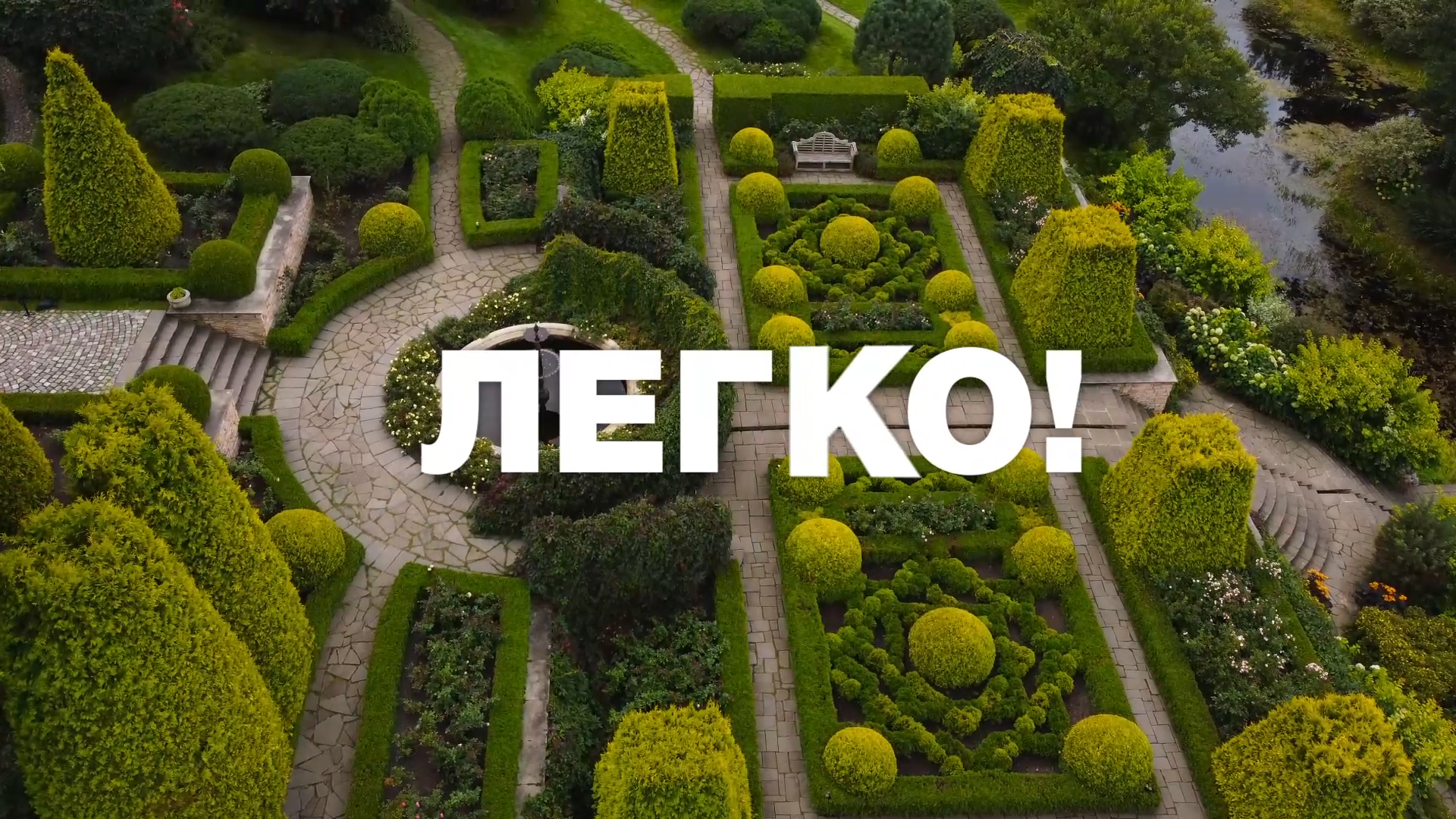 Garden copy.jpg