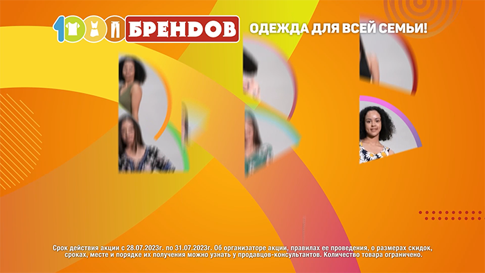 Рекламный ролик в для ТВ Распродажа в 1000 Брендов