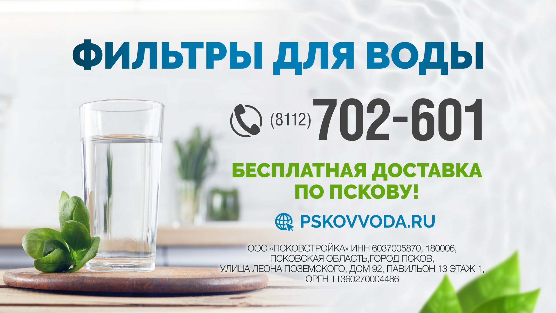 Фильтры для воды copy.jpg