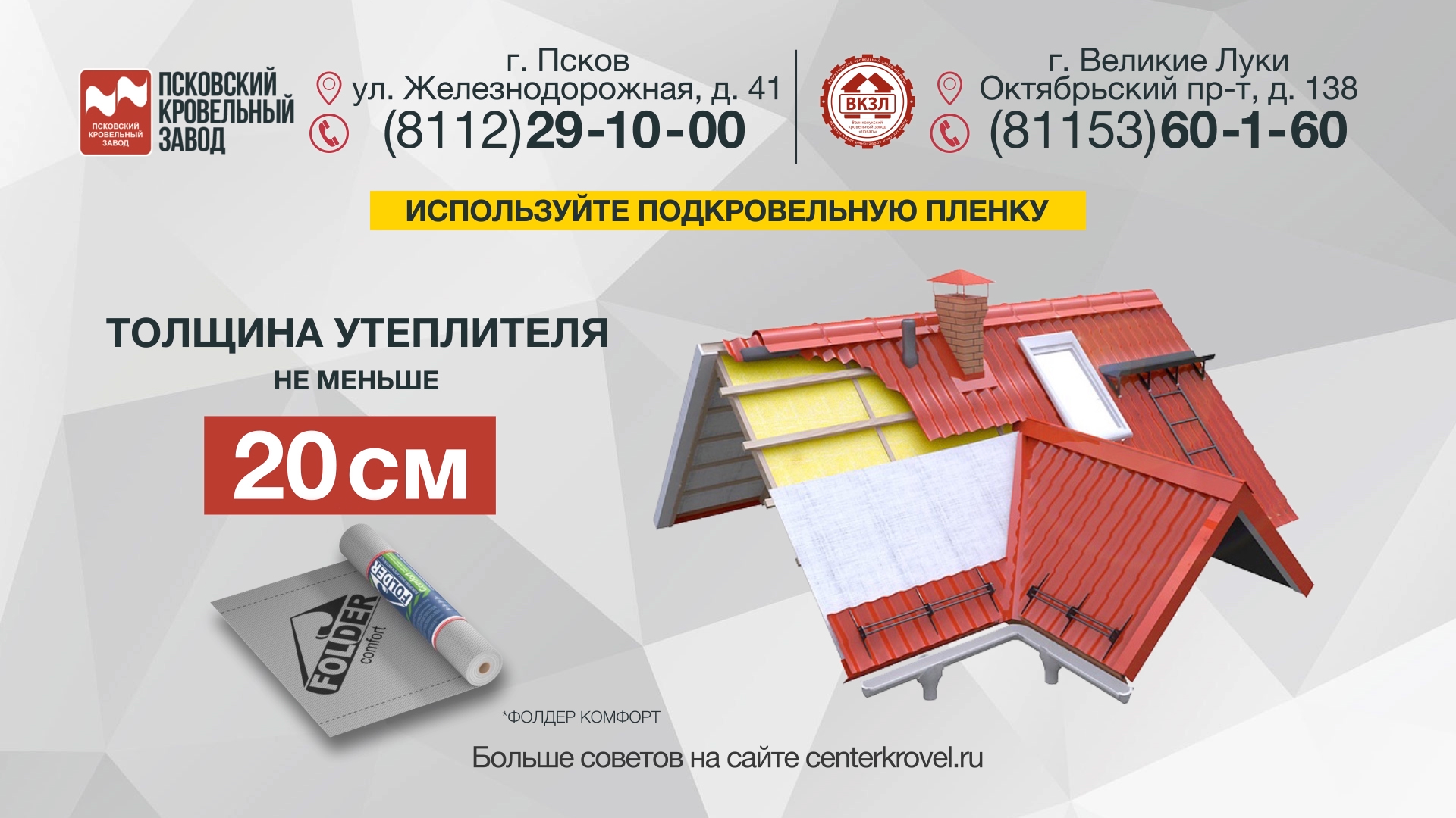 Советы от ЦКС copy.jpg