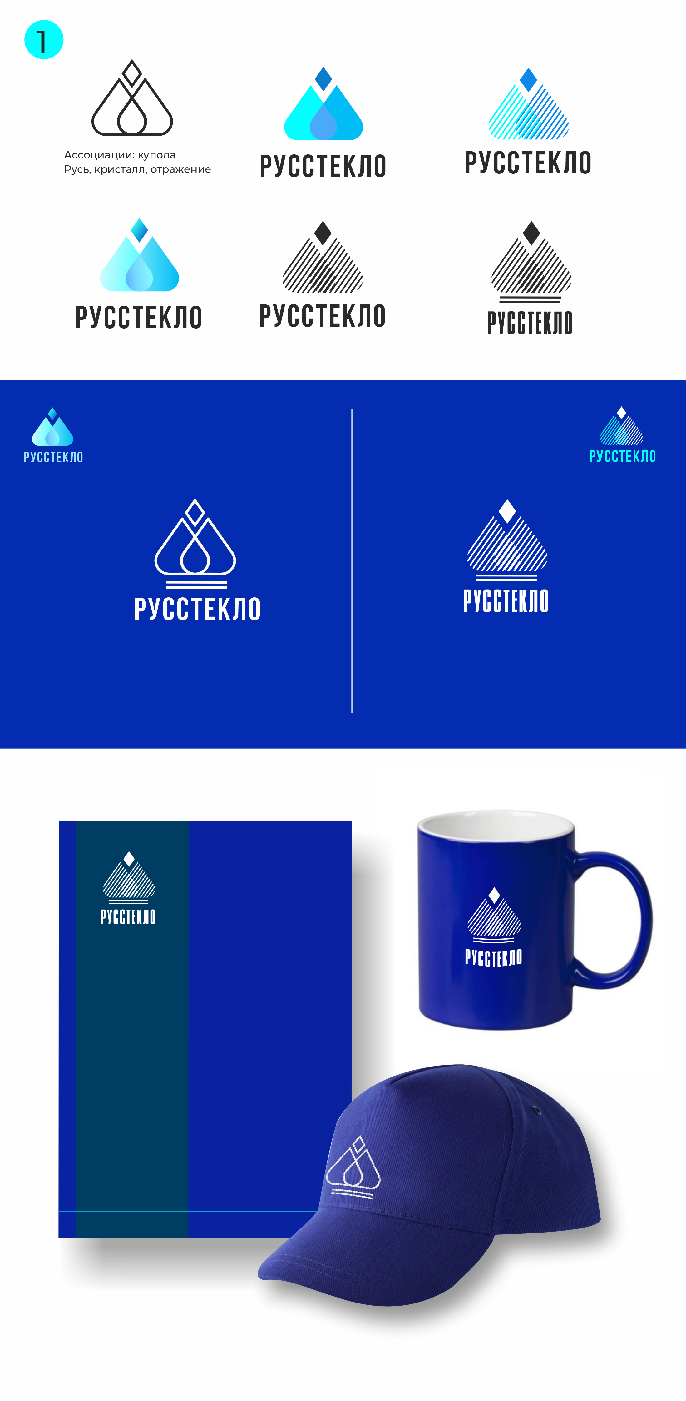 Русстекло_1.png