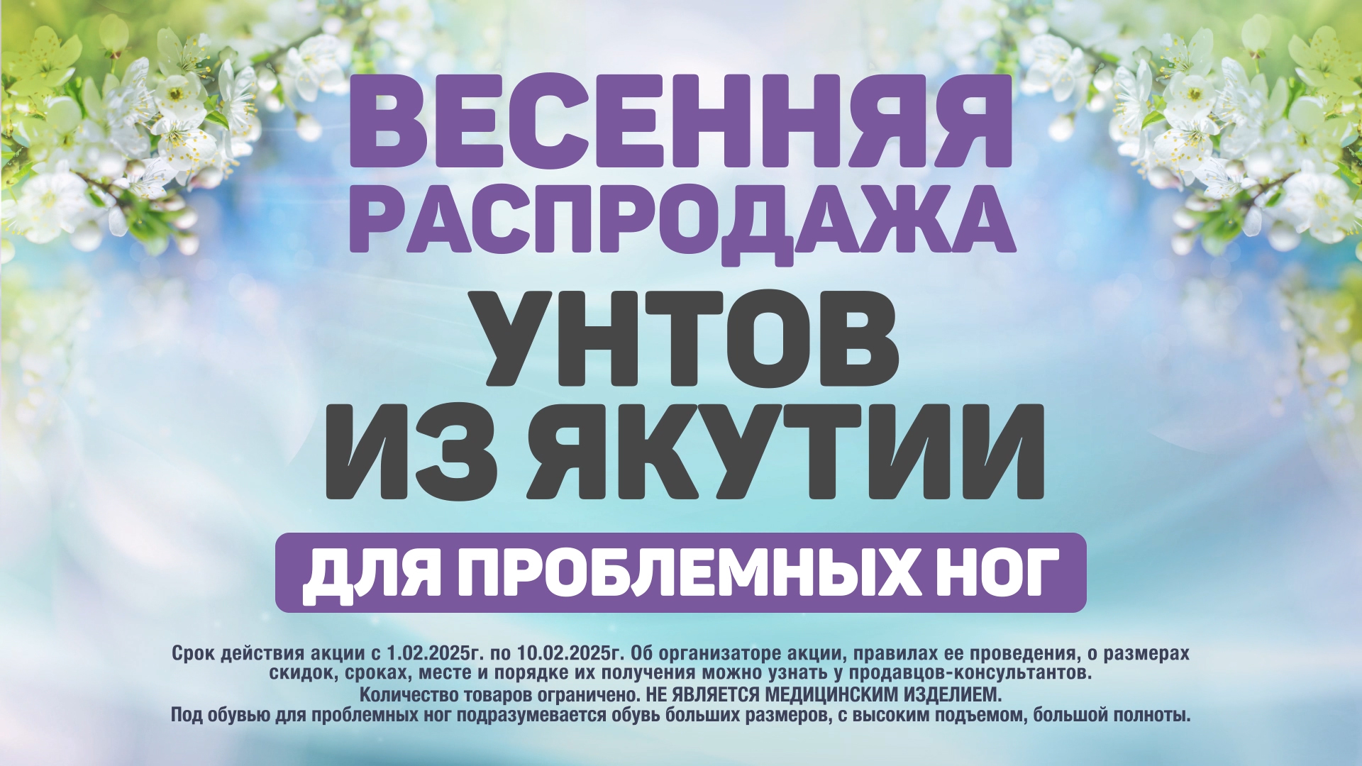 Унты из Якутии ТЦ Дубрава 10 сек copy.jpg