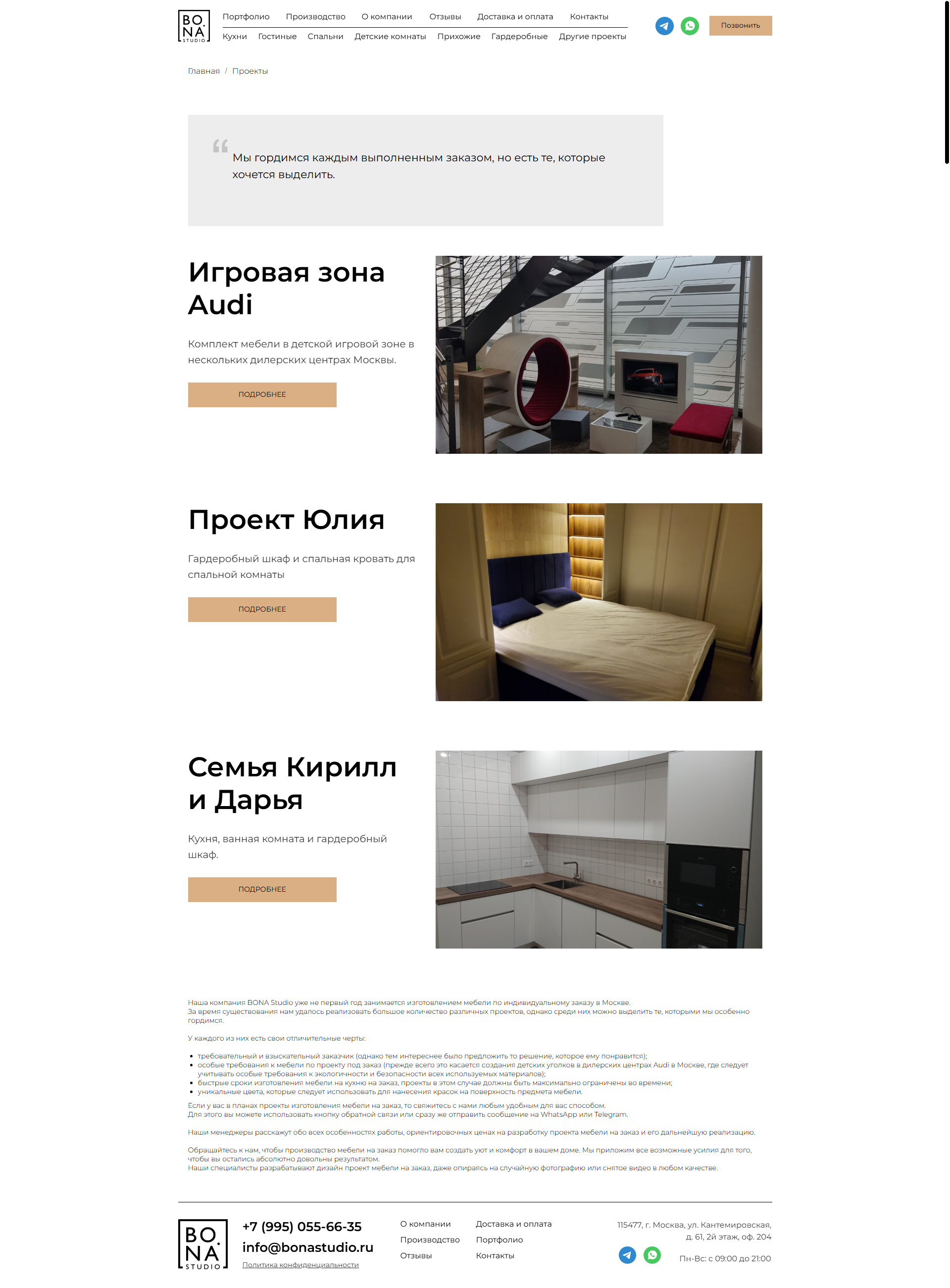 FireShot Capture 043 - Примеры проектов мебели на заказ - [bonas