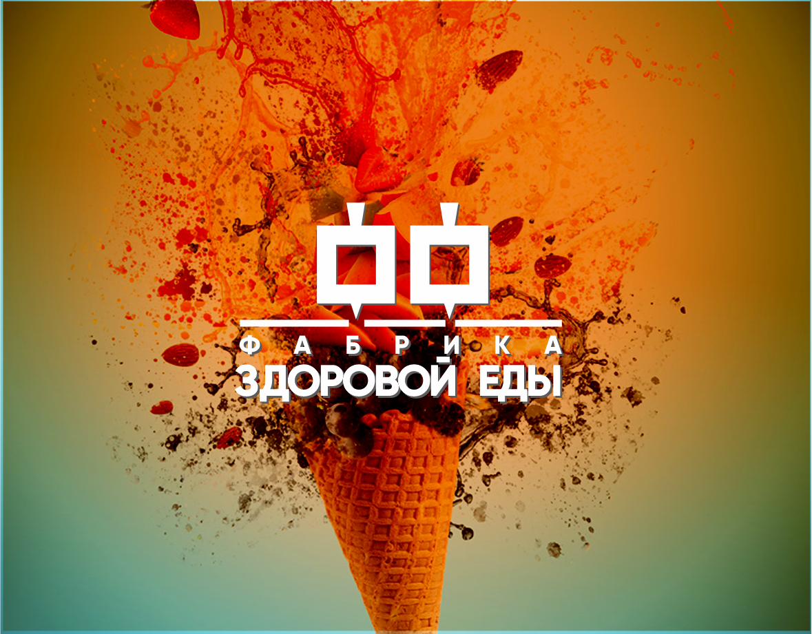 поставка готовых блюд