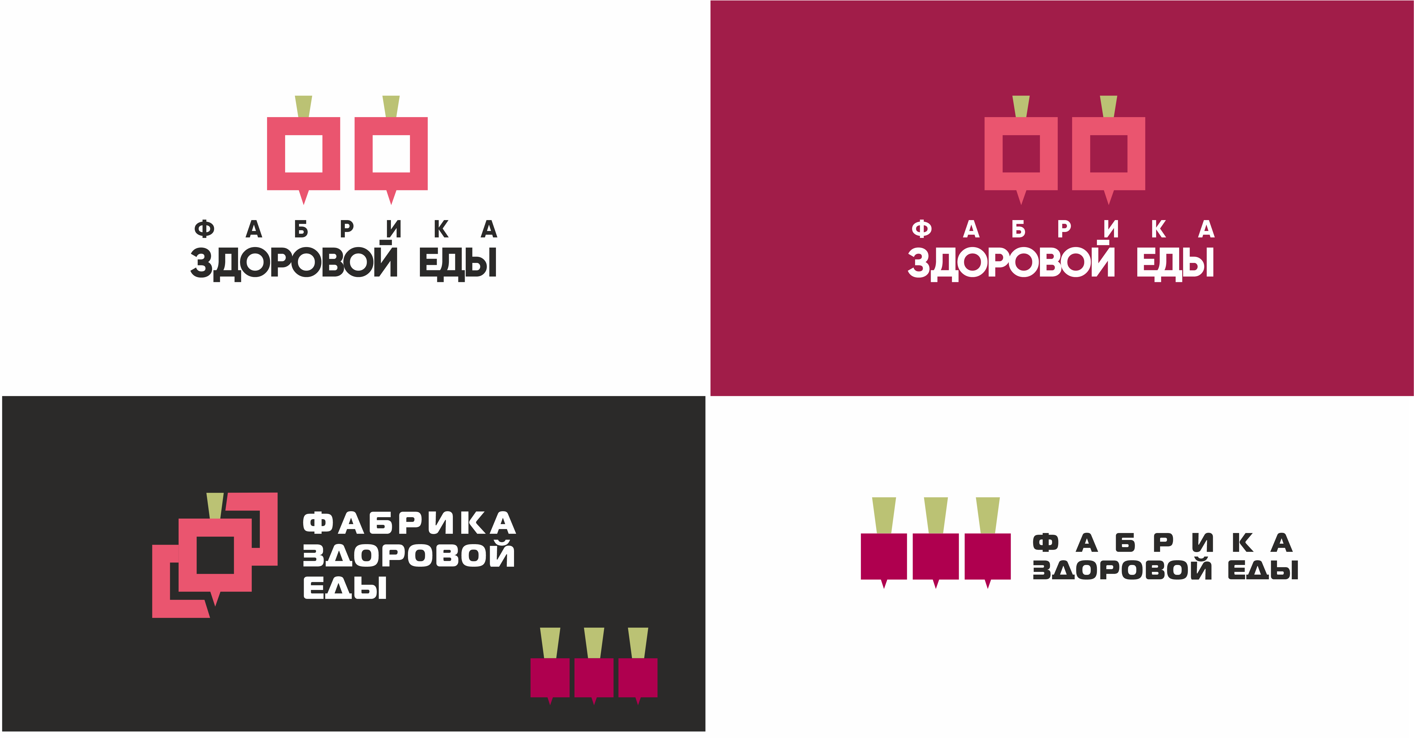 Фабр здор еды_4.png