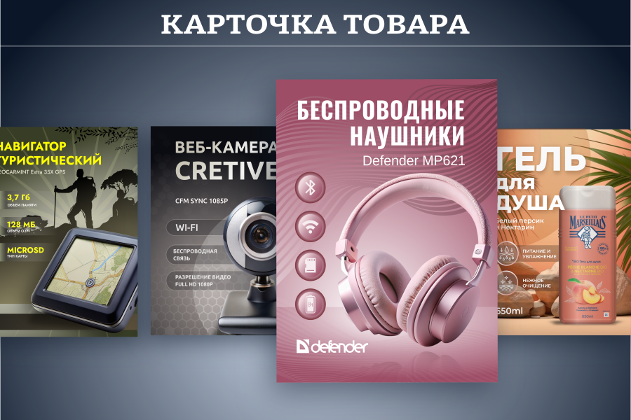 Карточка товара