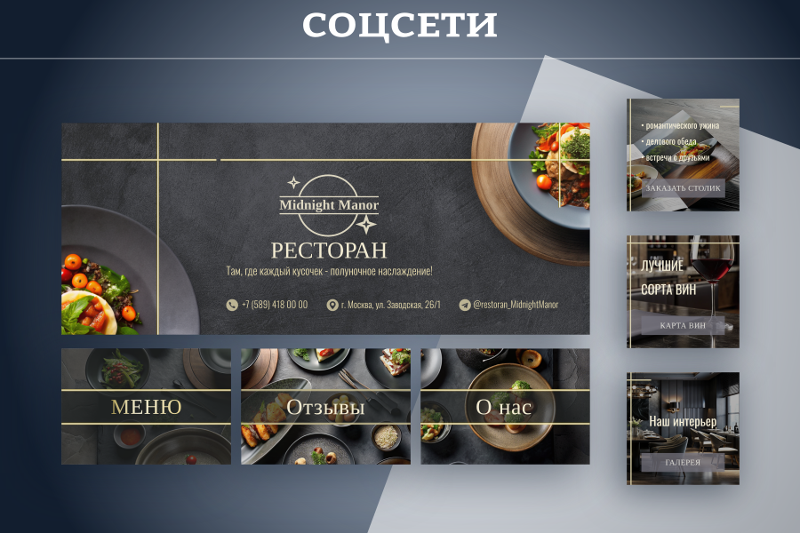 Оформление • Соцсети