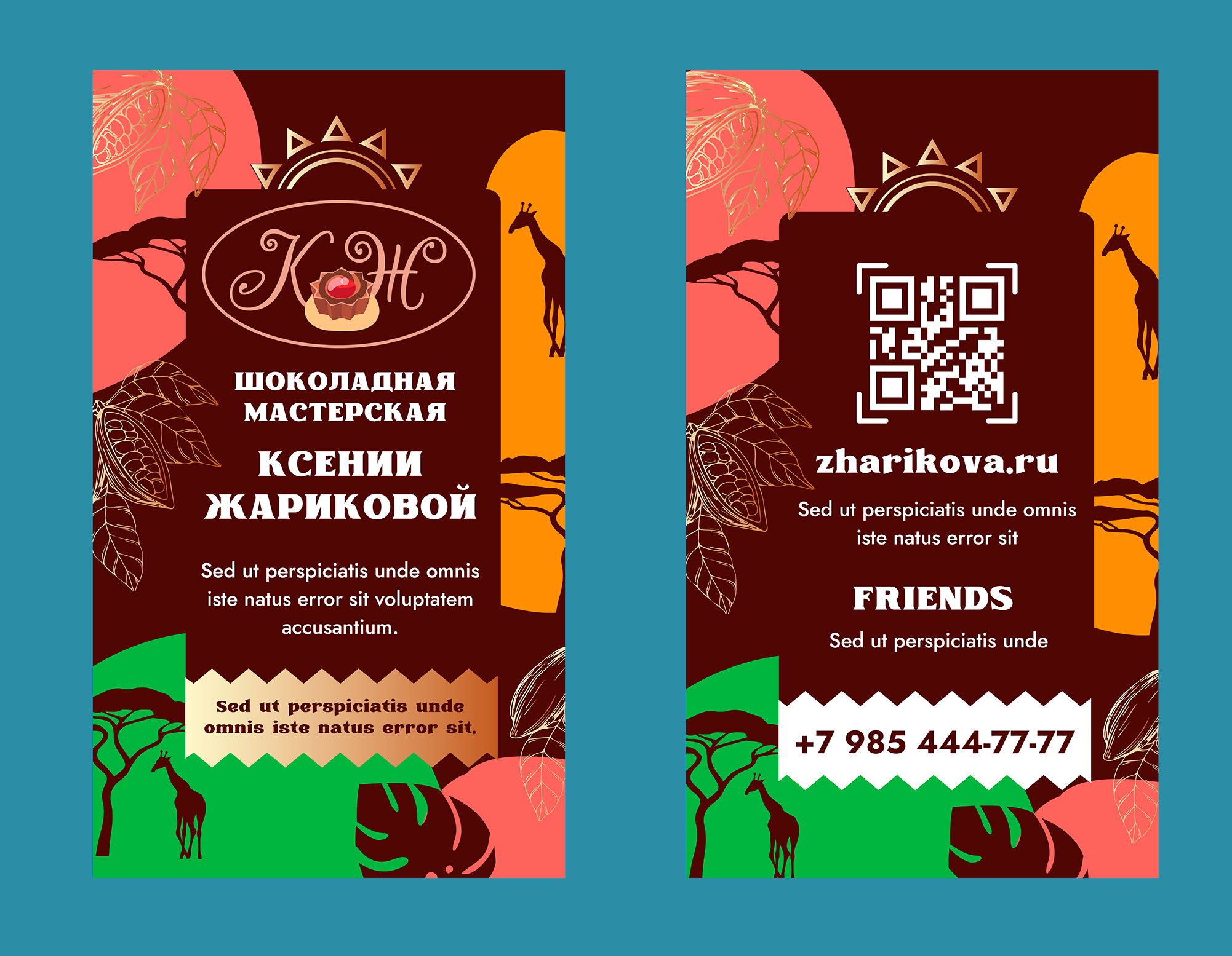 Визитка. Шоколадная мастерская