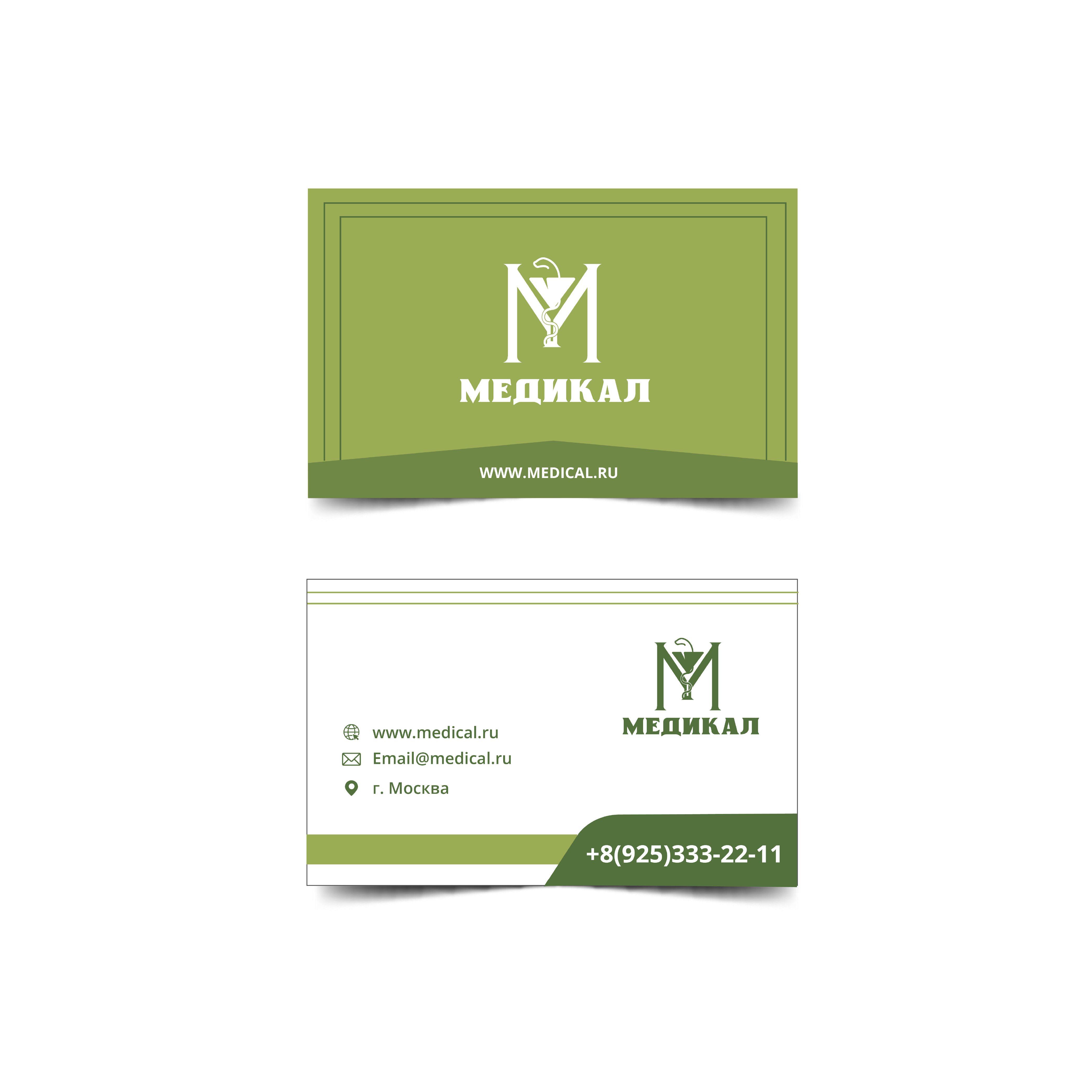 Визитка. Медицинский центр
