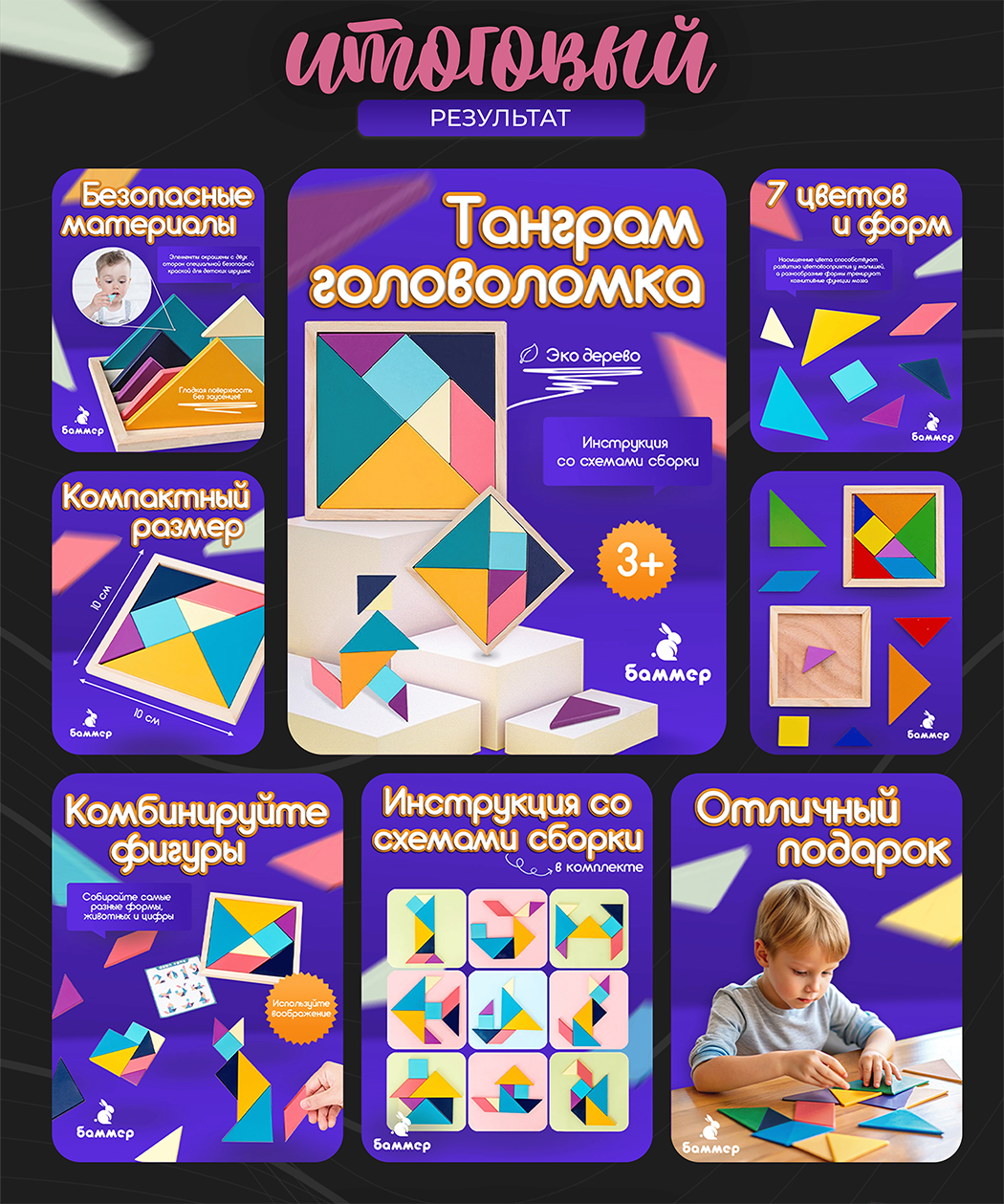 Монтажная область 1 копия@0,25x.png