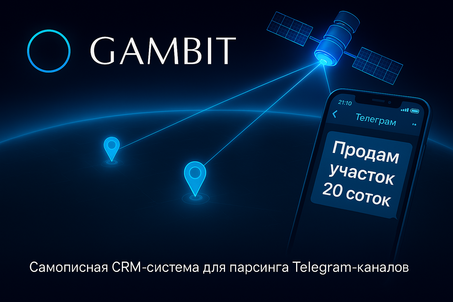 Atlas TG (Самописная CRM-система для парсинга Telegram-чатов и анализа земельных участков)