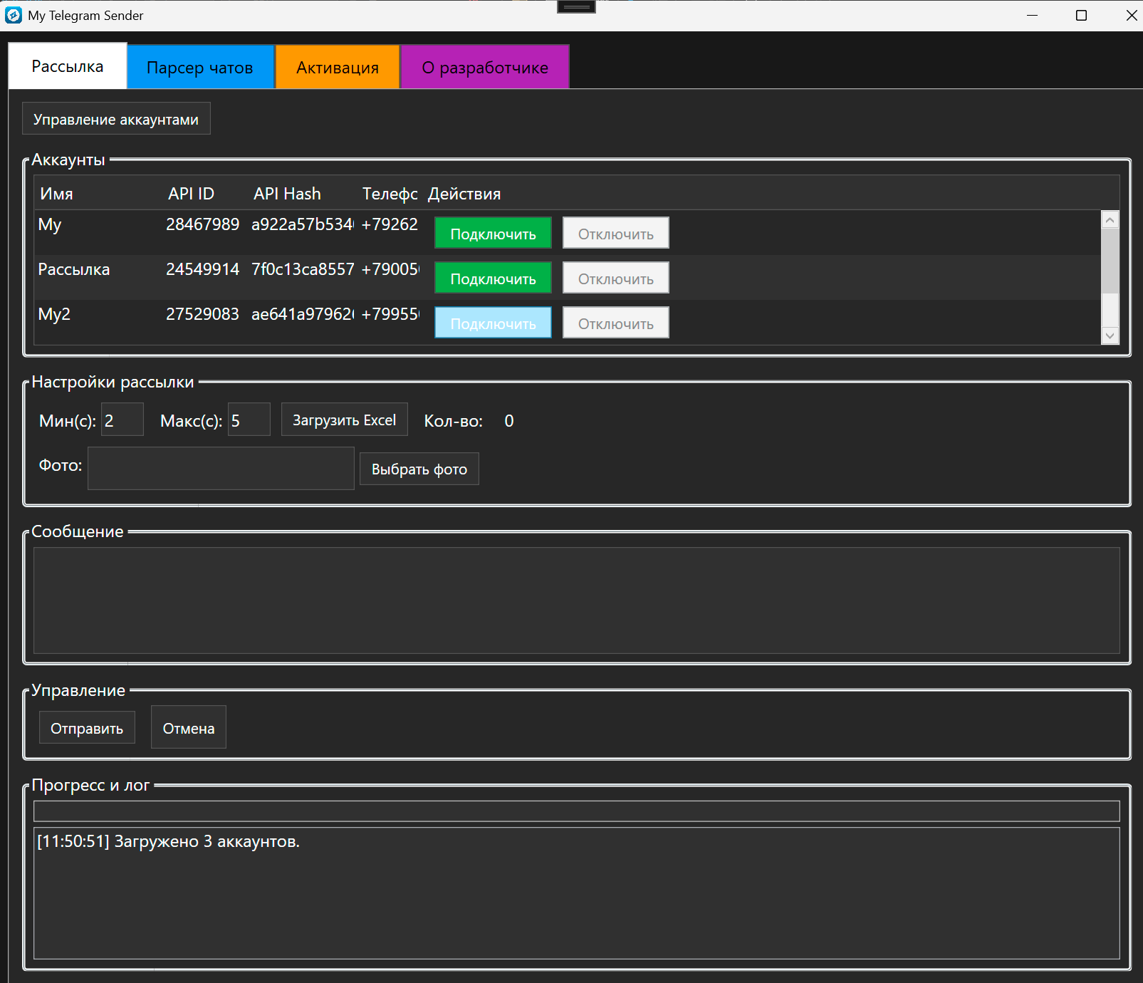 Рассылка и парсер Телеграм.