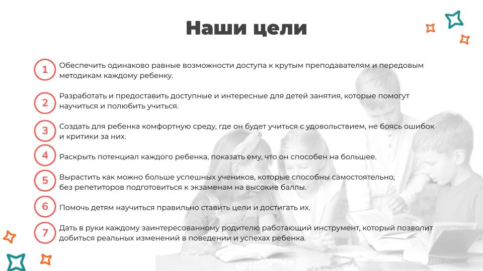 Миссия для клиентов-4.jpg