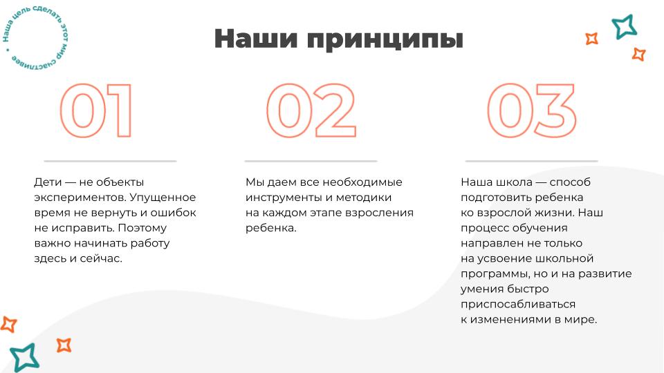 Миссия для клиентов-5.jpg