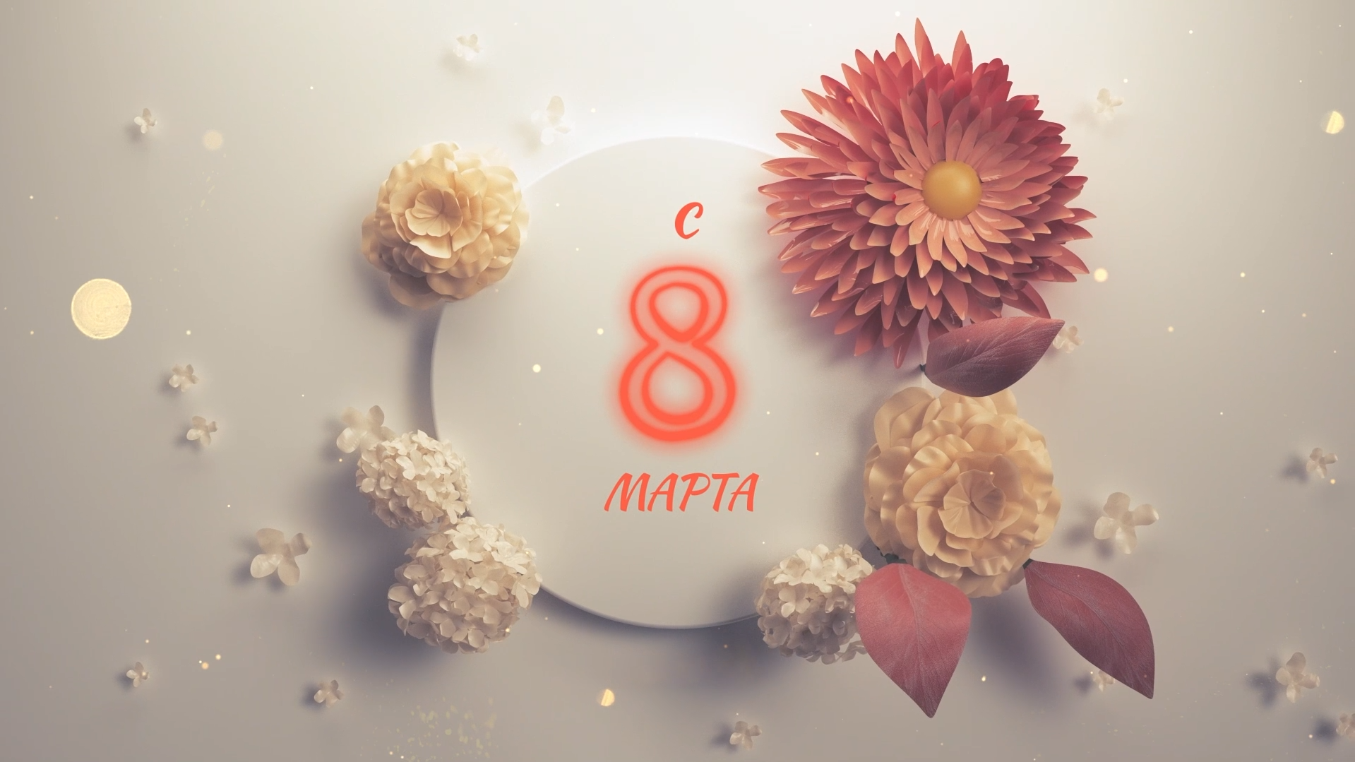 Поздравление От детей мамам с 8 Марта. @SamoVarrik