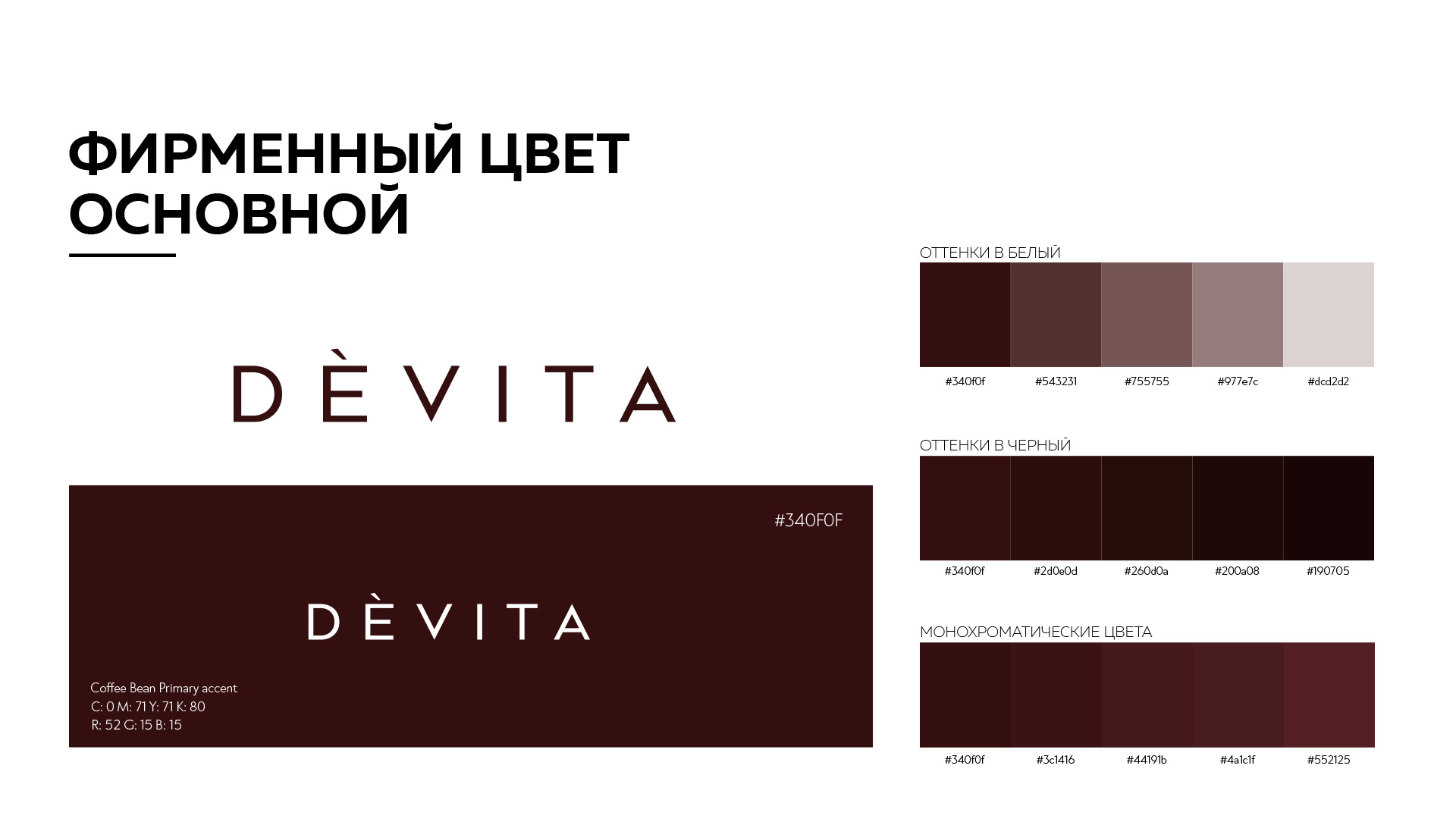 3 стр devita.jpg