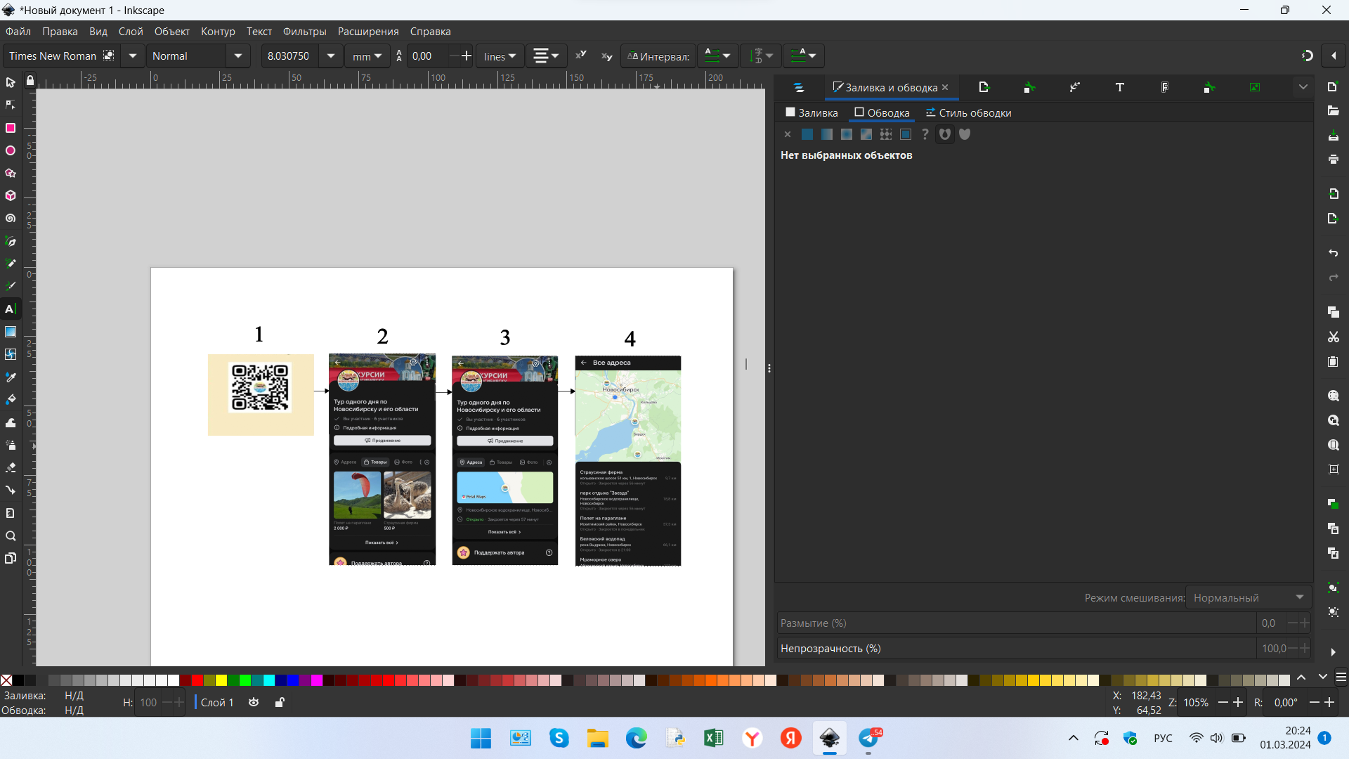 Снимок экрана 2024-03-01 202415.png
