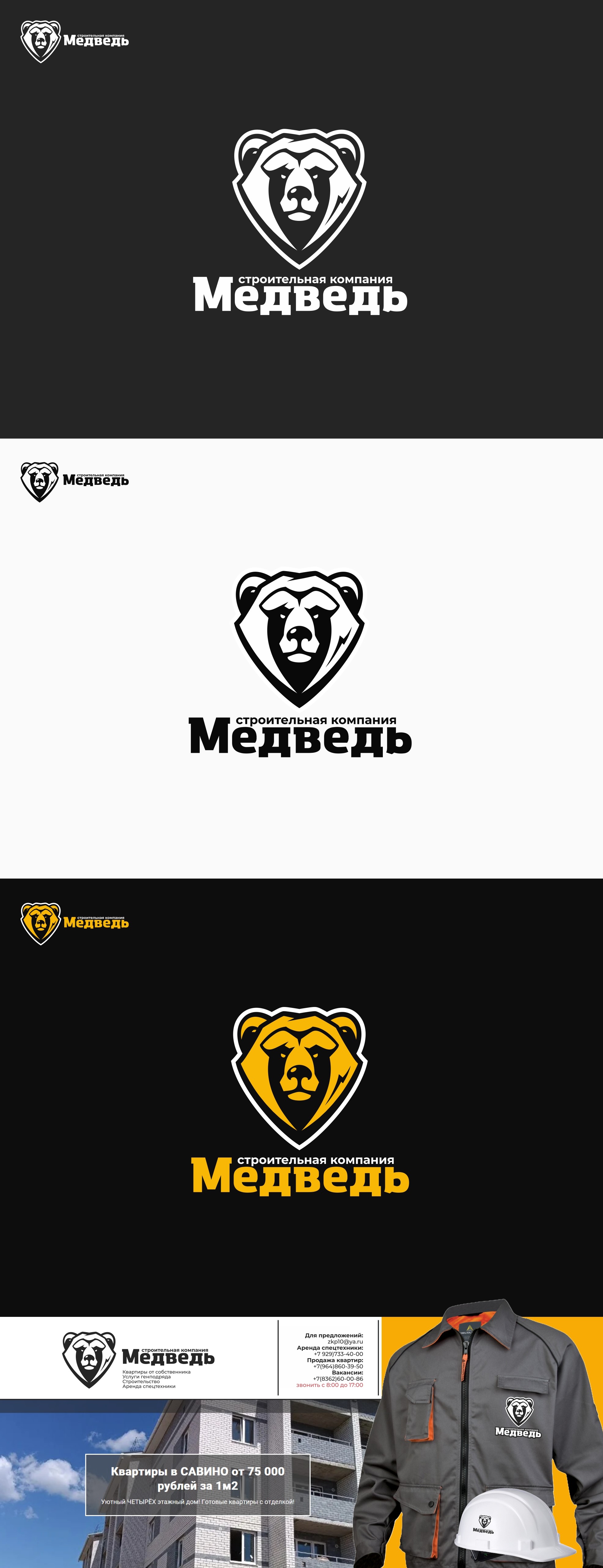 Медведь логотип.jpg