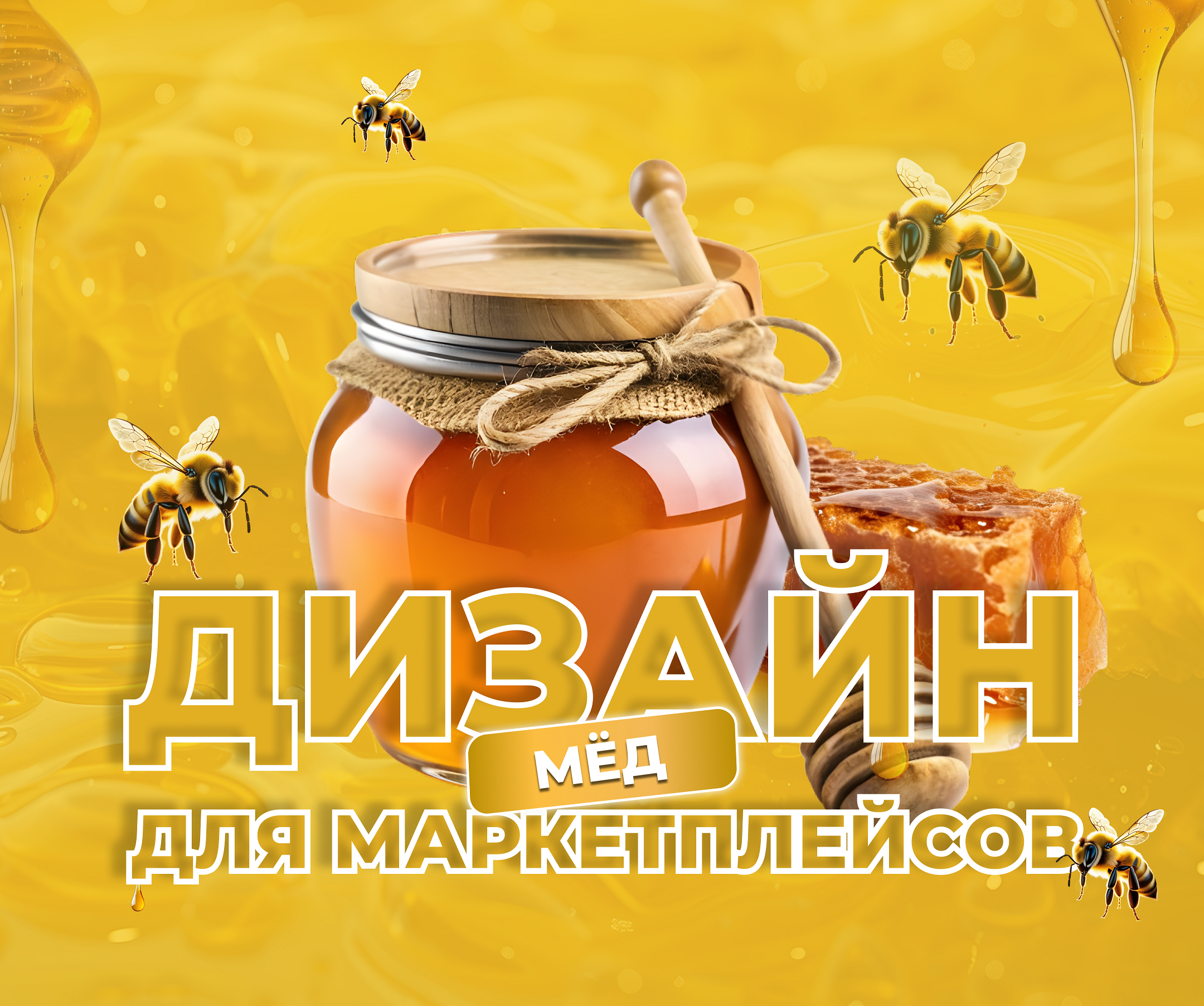 Карточка товара для маркетплейсов