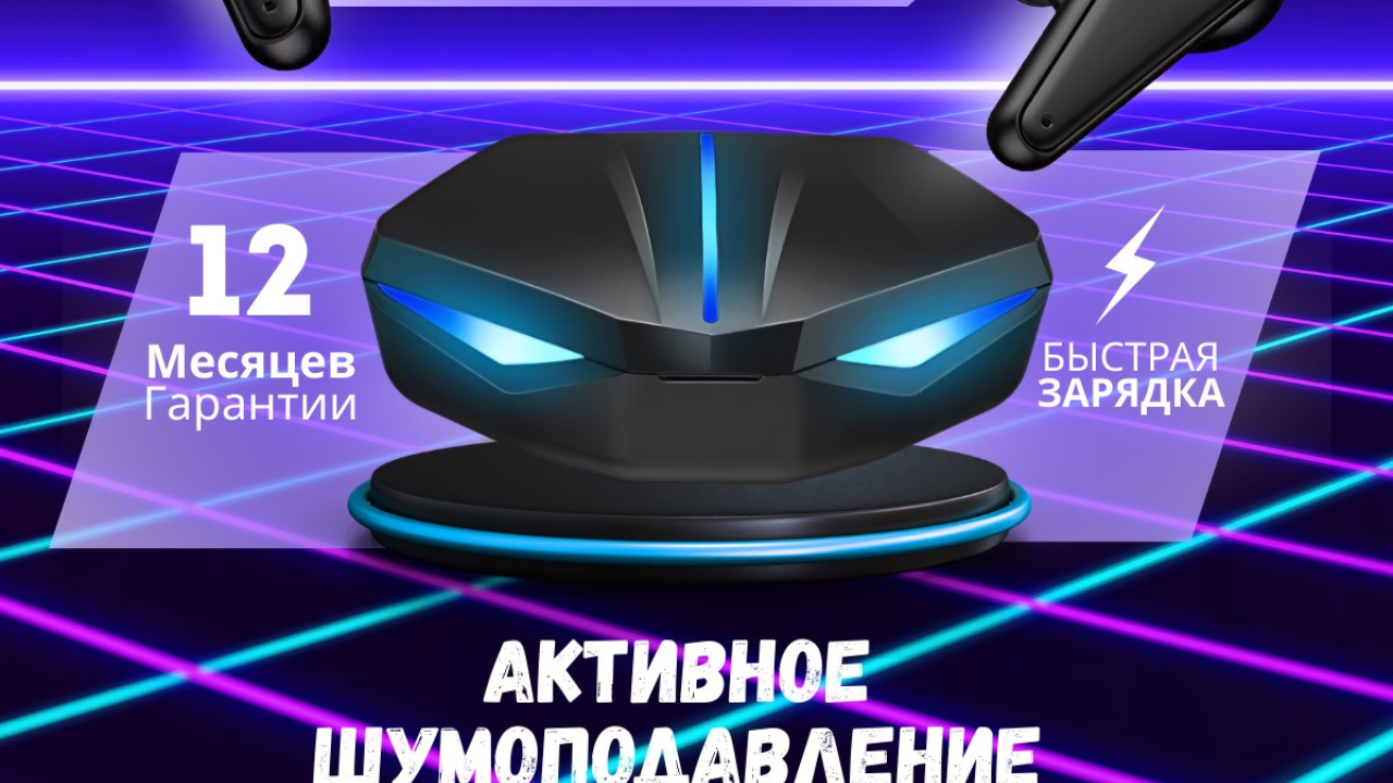 Инфографика «Игровые наушники»